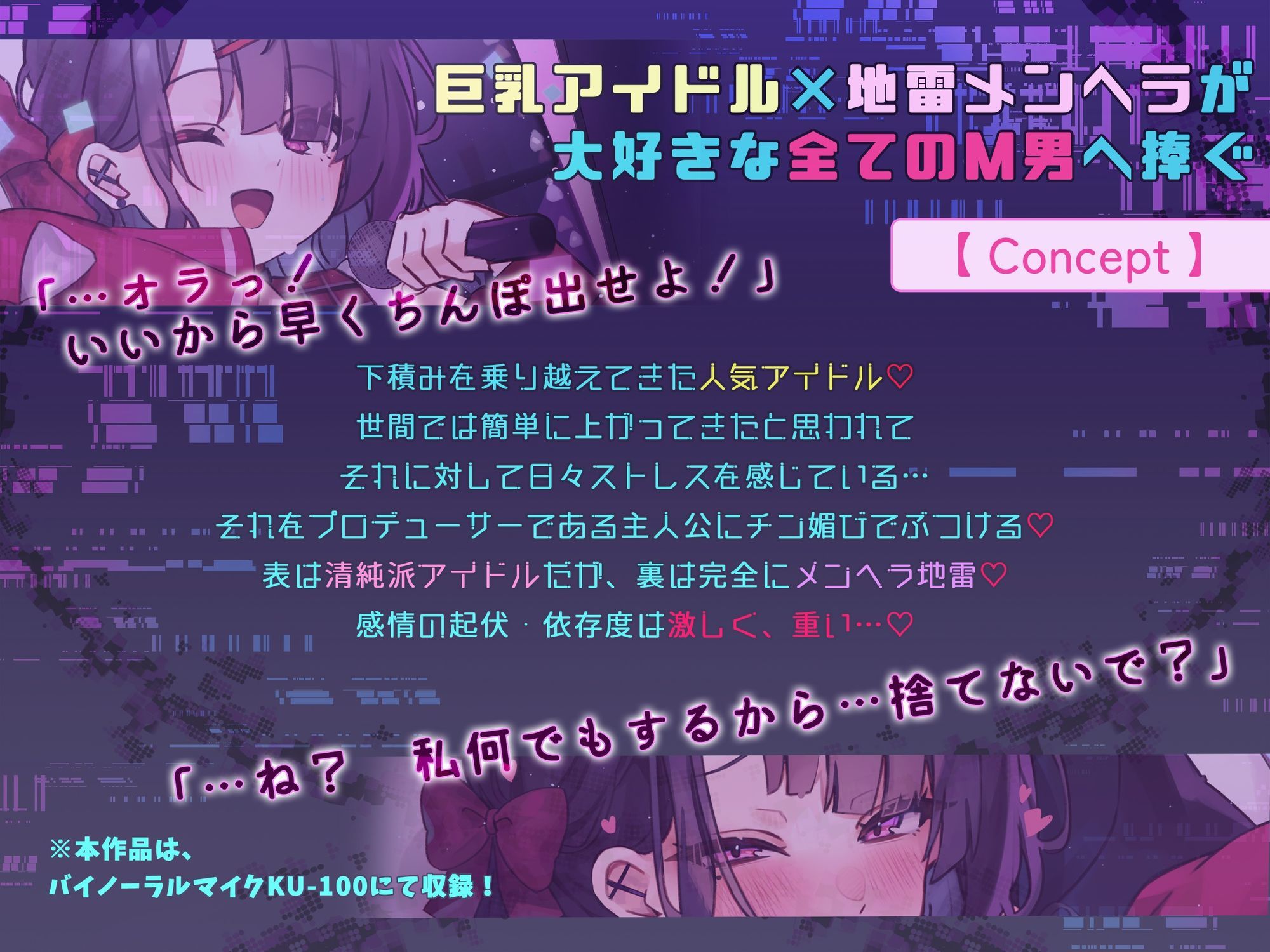 サンプル画像1:おほ声アイドル〜キミはストレス発散にチン媚び搾精エッチしてくる天才的なアイドル様〜(かにかに小屋) [d_672483]