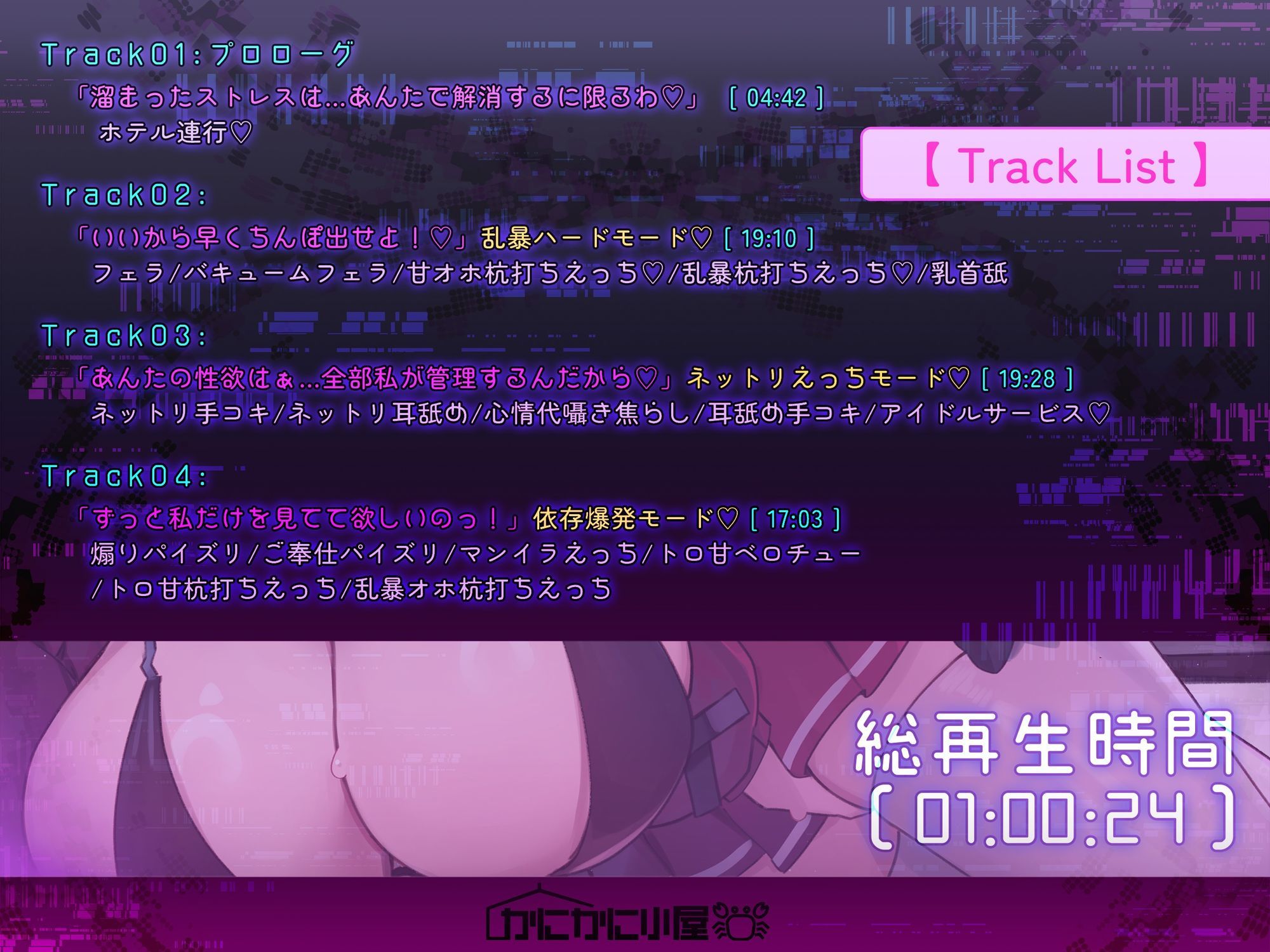 サンプル画像3:おほ声アイドル〜キミはストレス発散にチン媚び搾精エッチしてくる天才的なアイドル様〜(かにかに小屋) [d_672483]