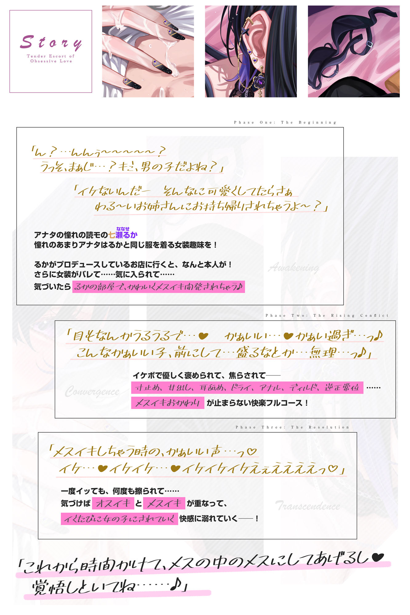サンプル画像3:【溺愛あま責めエスコート】イケボの一軍ギャルから何度も優しくメスイキ射精させられちゃう話〜女装バレした僕がかわいい女の子に堕とされるまで〜(スタジオりふれぼ) [d_672494]