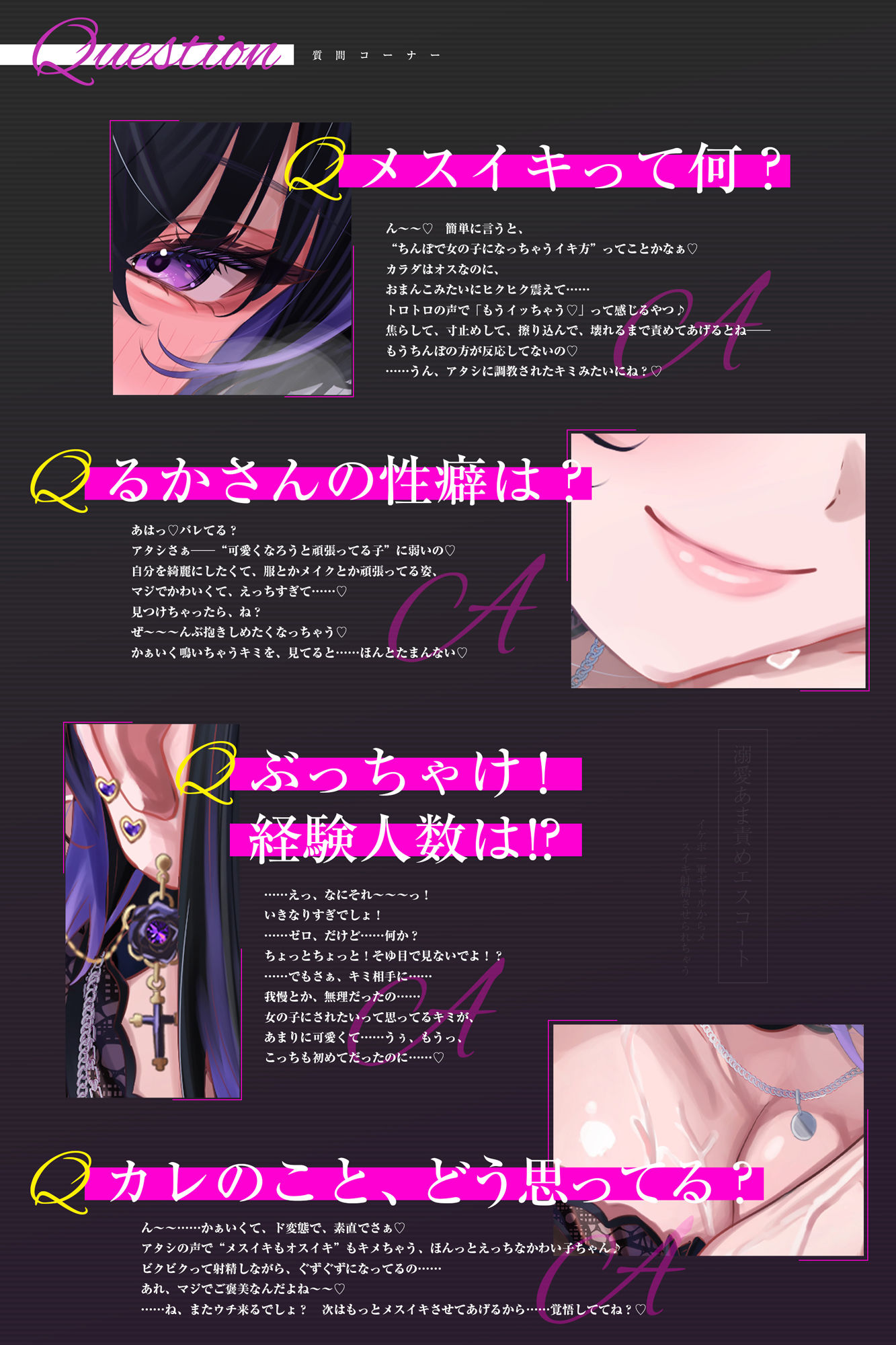 【溺愛あま責めエスコート】イケボの一軍ギャルから何度も優しくメスイキ射精させられちゃう話〜女装バレした僕がかわいい女の子に堕とされるまで〜 画像5