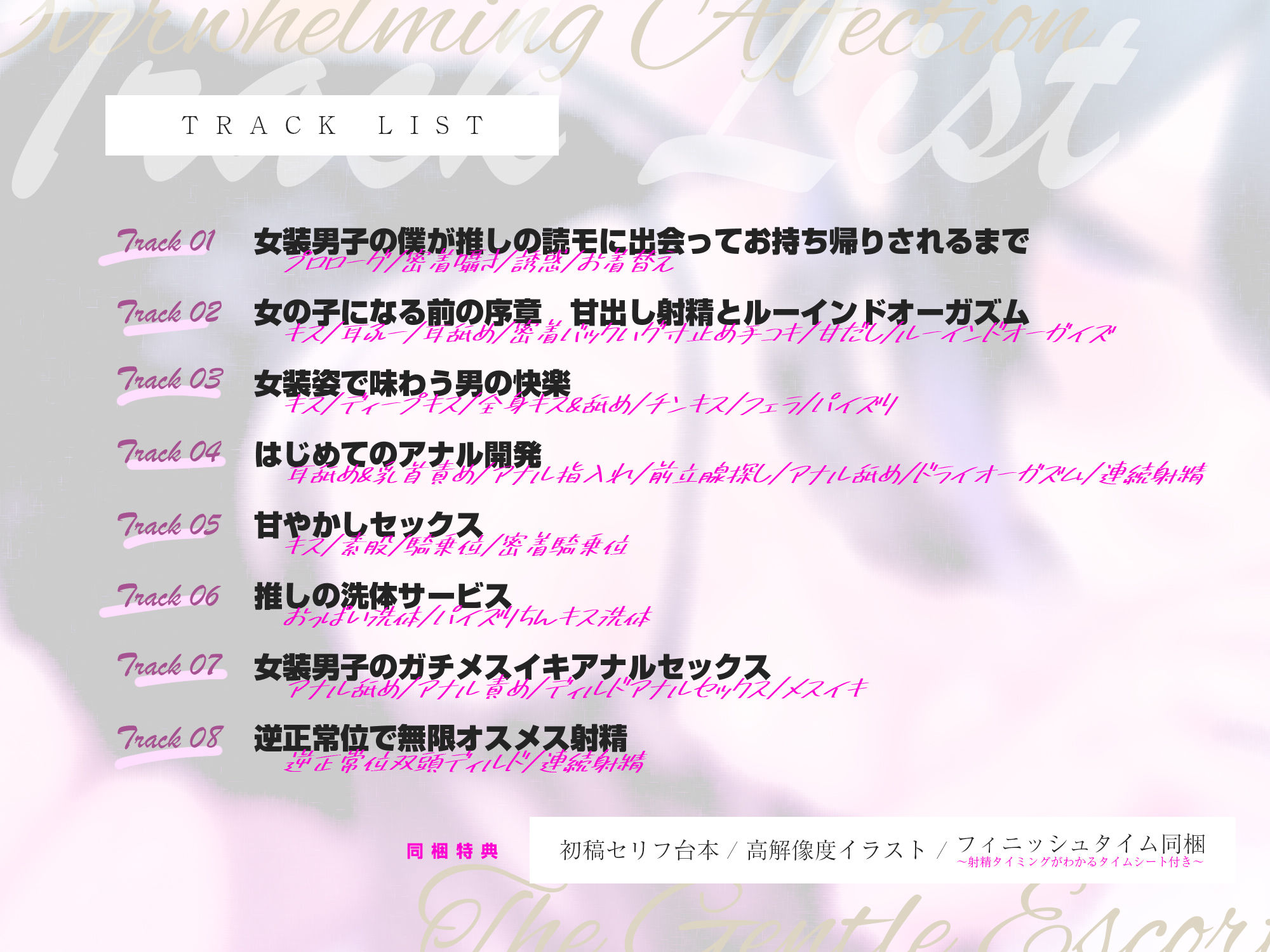 サンプル画像6:【溺愛あま責めエスコート】イケボの一軍ギャルから何度も優しくメスイキ射精させられちゃう話〜女装バレした僕がかわいい女の子に堕とされるまで〜(スタジオりふれぼ) [d_672494]
