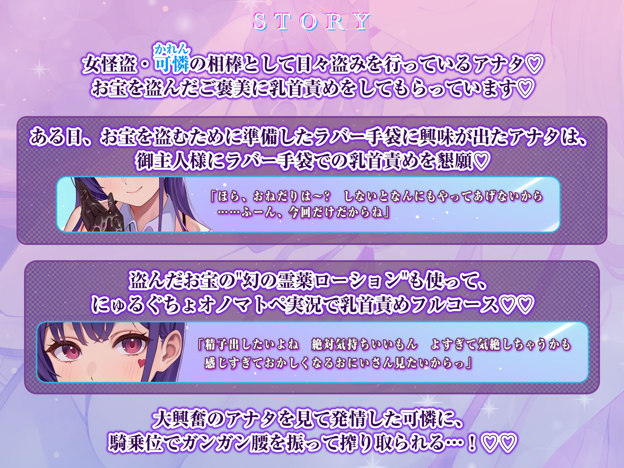 【全編乳首責め】ドスケベ女怪盗のエンドレス乳首特訓えっち  チクシャちんぽを甘あま調教逆レ●プ♪【ラバー手袋責めアリ】 画像3