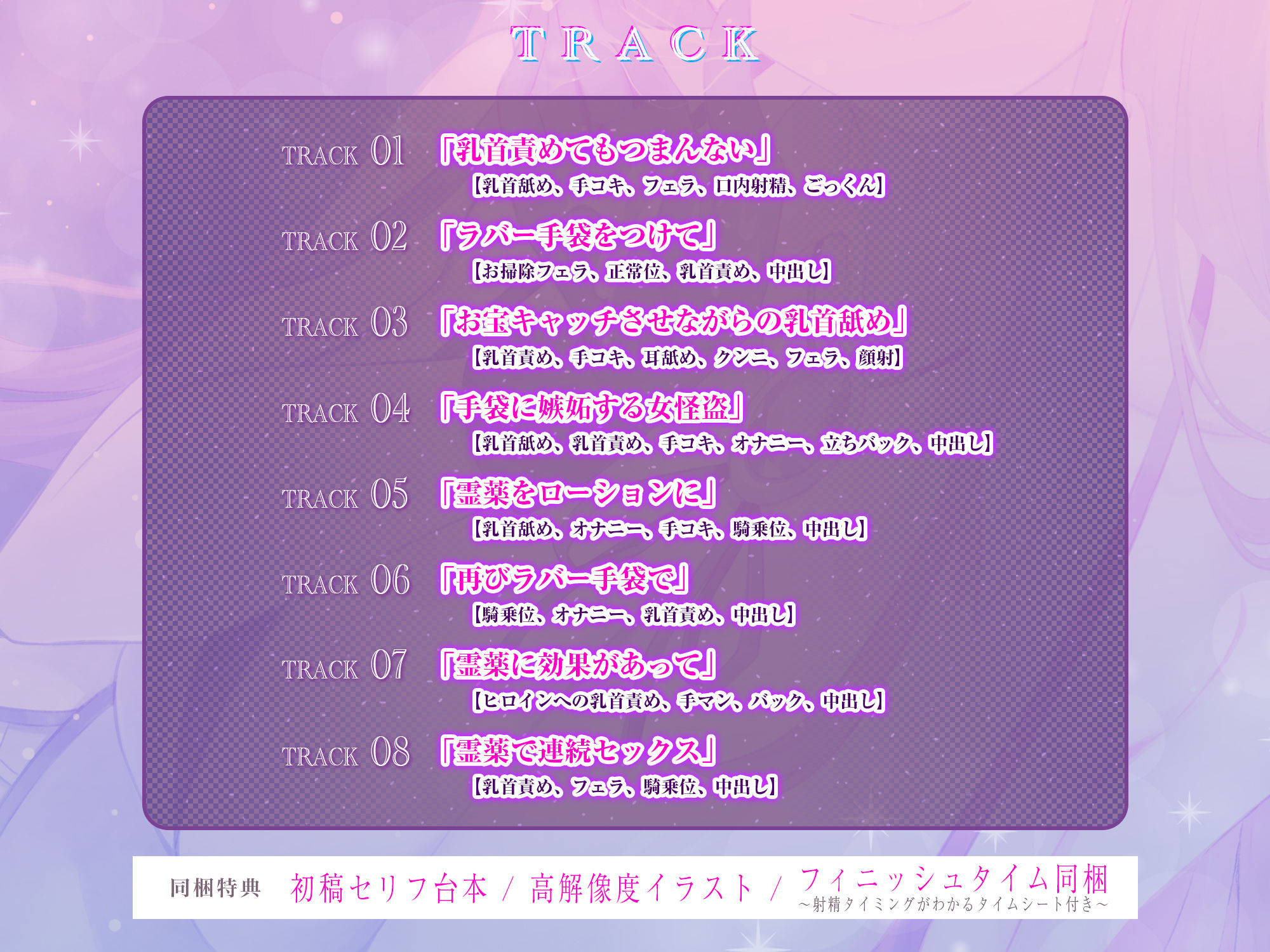 【全編乳首責め】ドスケベ女怪盗のエンドレス乳首特訓えっち  チクシャちんぽを甘あま調教逆レ●プ♪【ラバー手袋責めアリ】 画像4