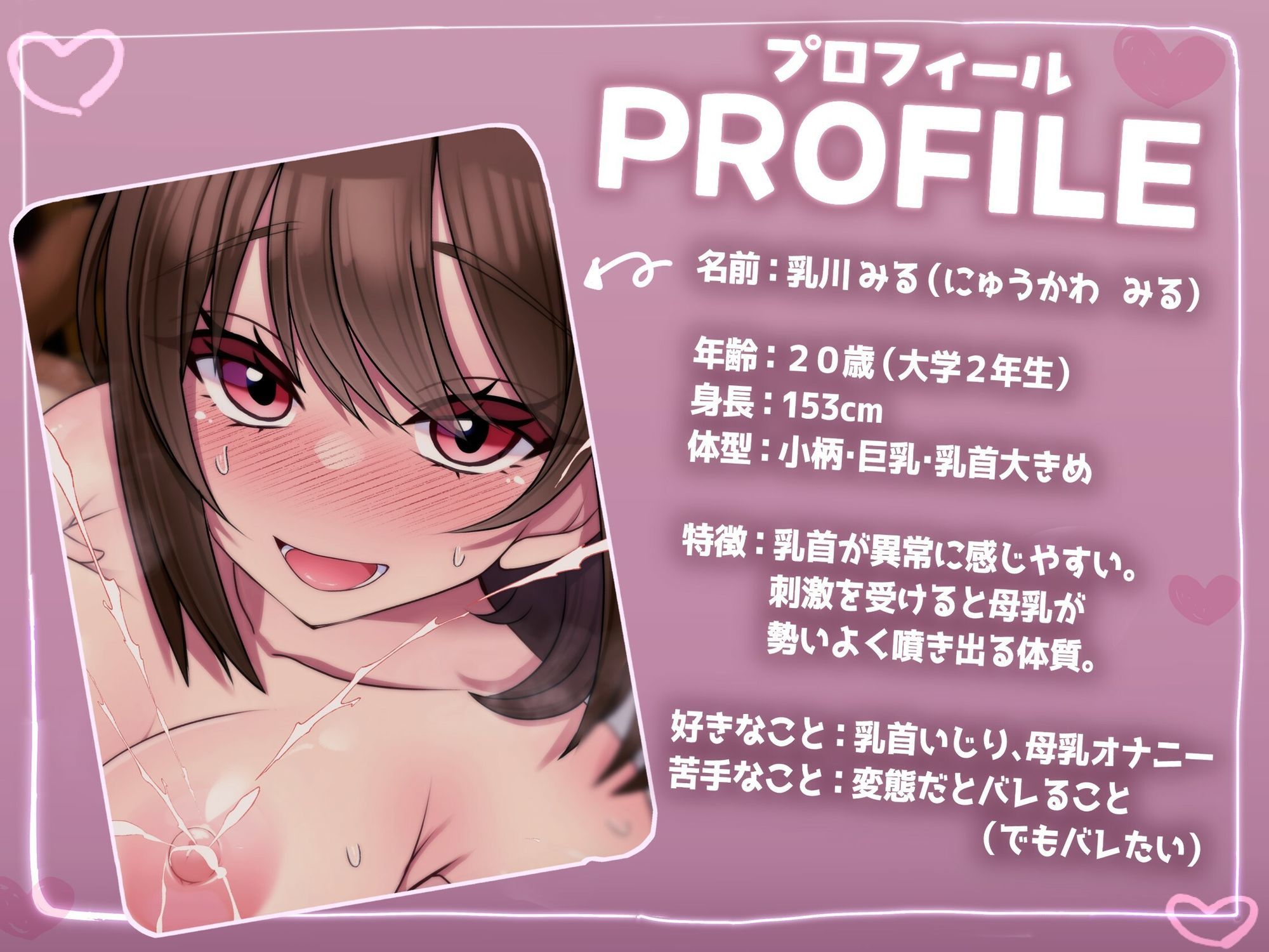 サンプル画像2:【びゅーびゅー母乳警報】びゅーって出ちゃった（はーと） ほら、もっと見て？【母乳ぶしゃあ】(倒錯に堕ちる。) [d_672580]