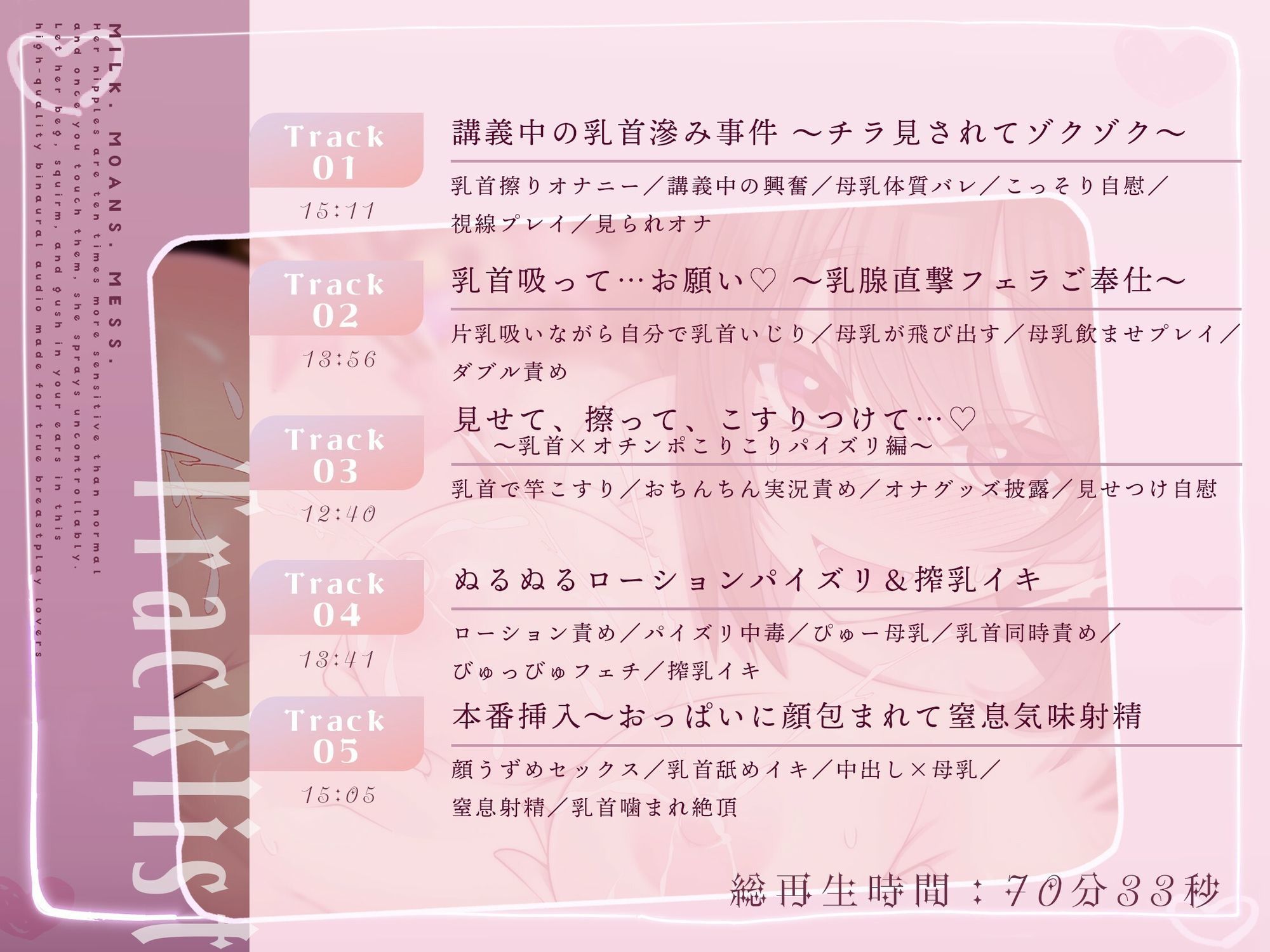 サンプル画像4:【びゅーびゅー母乳警報】びゅーって出ちゃった（はーと） ほら、もっと見て？【母乳ぶしゃあ】(倒錯に堕ちる。) [d_672580]