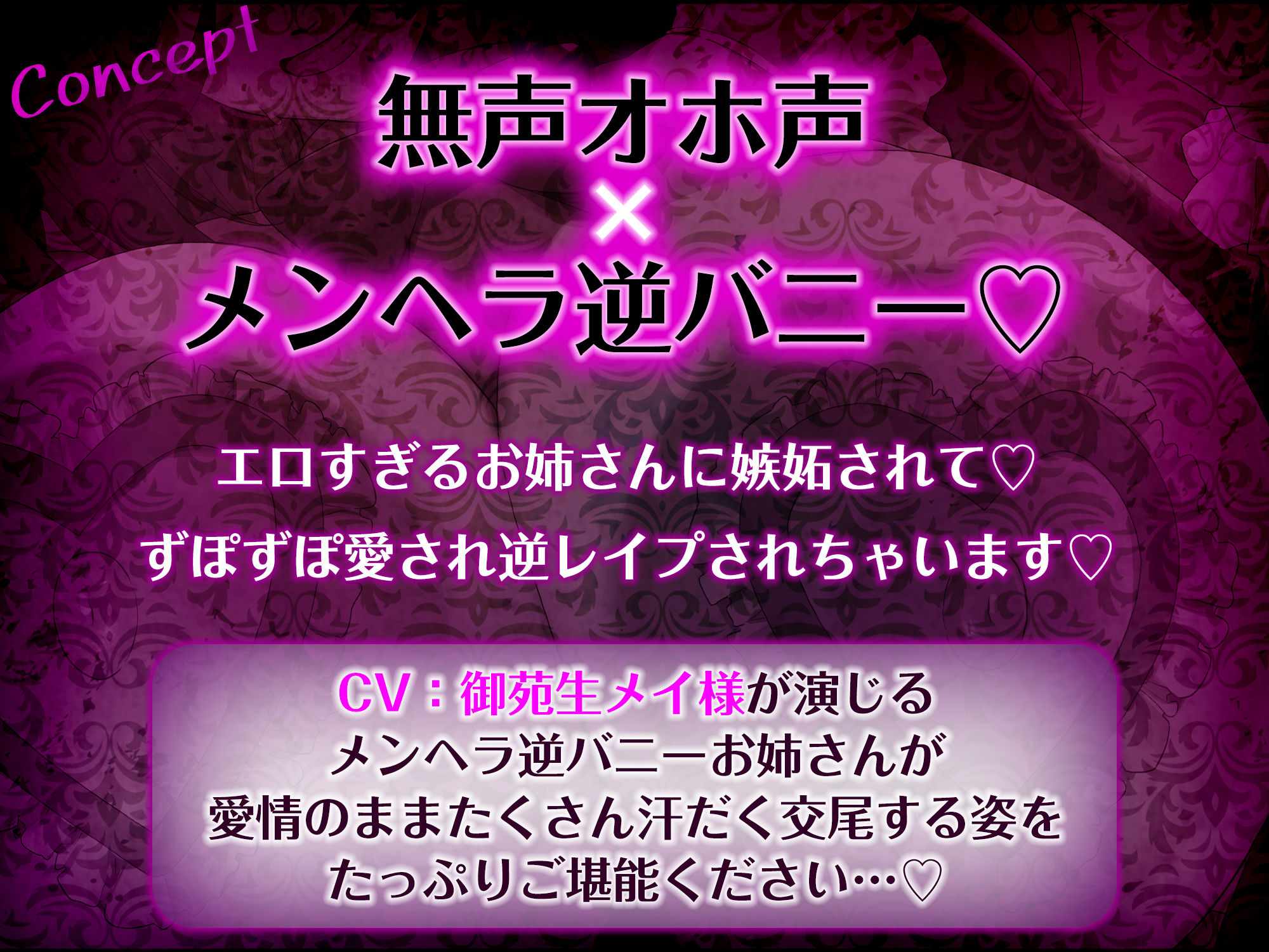 【女性優位】メンヘラ逆バニーの汗だく逆レ●プ【無声オホ】〜汗と吐息が混じる肉欲しか考えられないムレムレ密着交尾〜 画像2