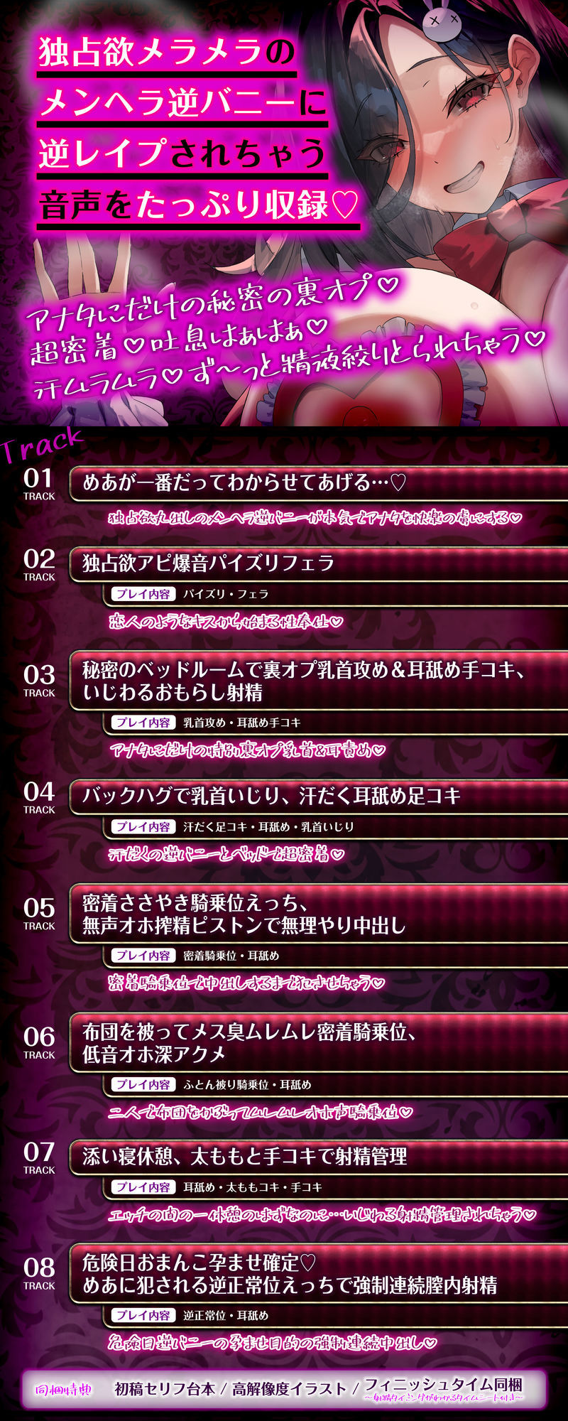 サンプル画像5:【女性優位】メンヘラ逆バニーの汗だく逆レ●プ【無声オホ】〜汗と吐息が混じる肉欲しか考えられないムレムレ密着交尾〜(生ハメ堕ち部★LACK) [d_672581]