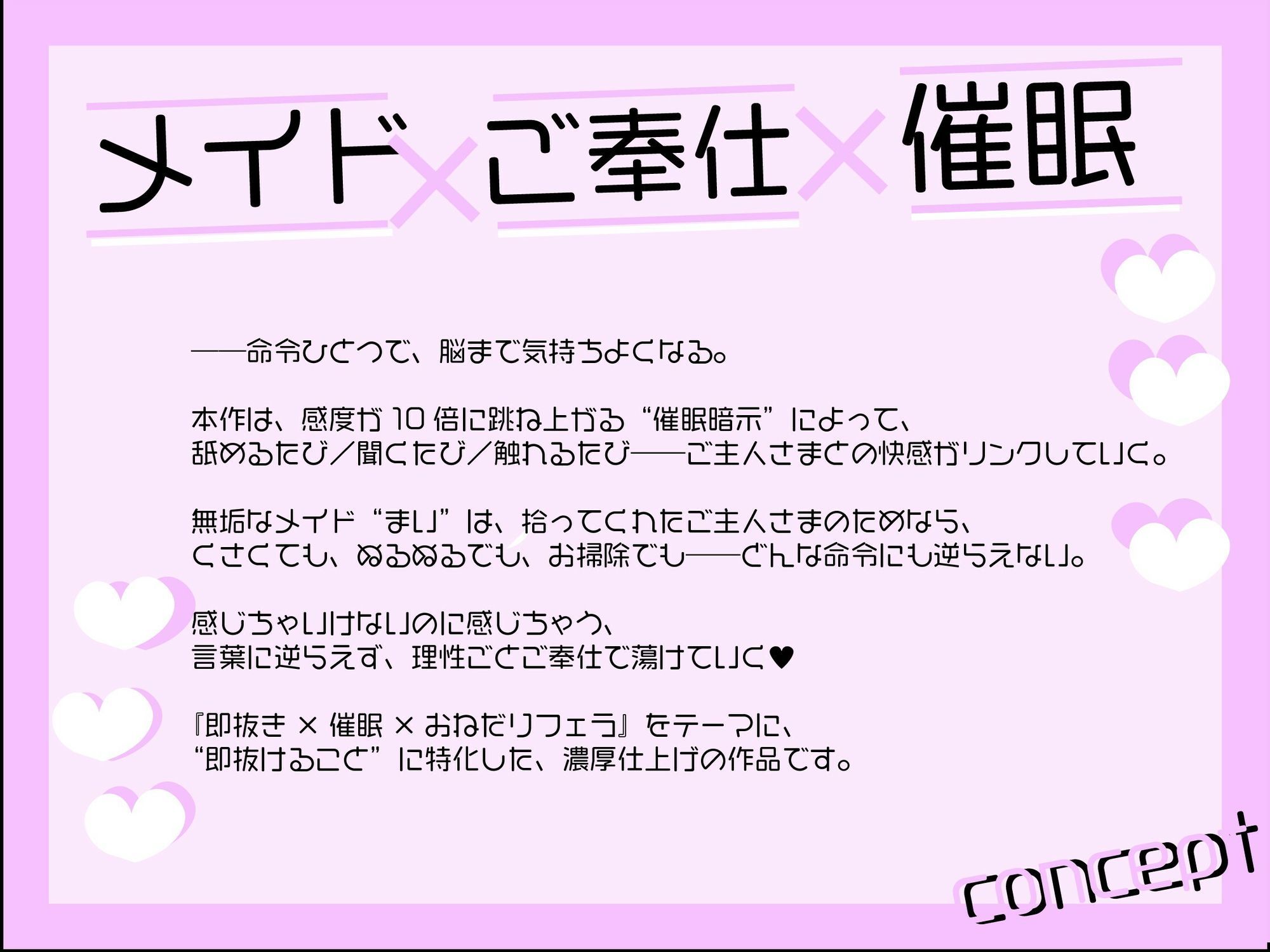 サンプル画像4:催●ご奉仕×感度10倍！ 快感リンクでイキたくておねだり！催○口リメイドのご奉仕日誌(倒錯に堕ちる。) [d_672591]