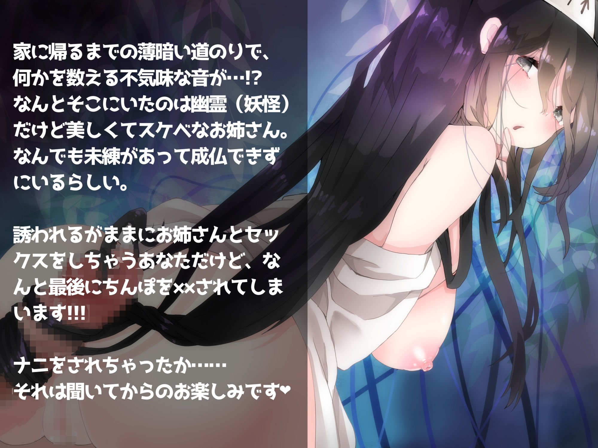 サンプル画像2:恐怖！棒屋敷！ 〜妖怪ちんぽ数えとドチャシコセックスする話〜(ありがた屋) [d_672617]