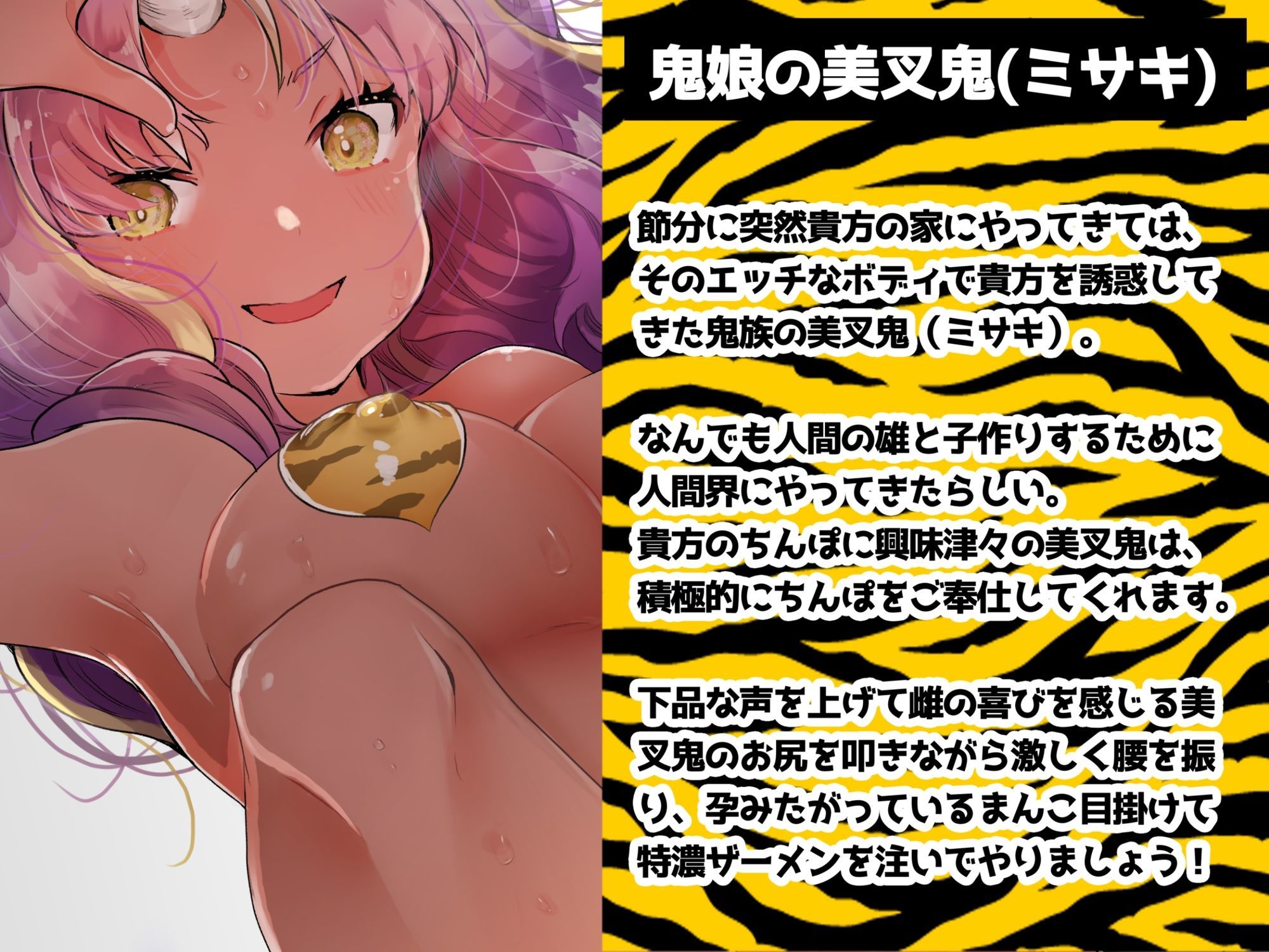 サンプル画像2:【おほ声】ギャル鬼娘はとにかくアナタと子作りしたいお話【褐色ギャル】(ありがた屋) [d_672810]