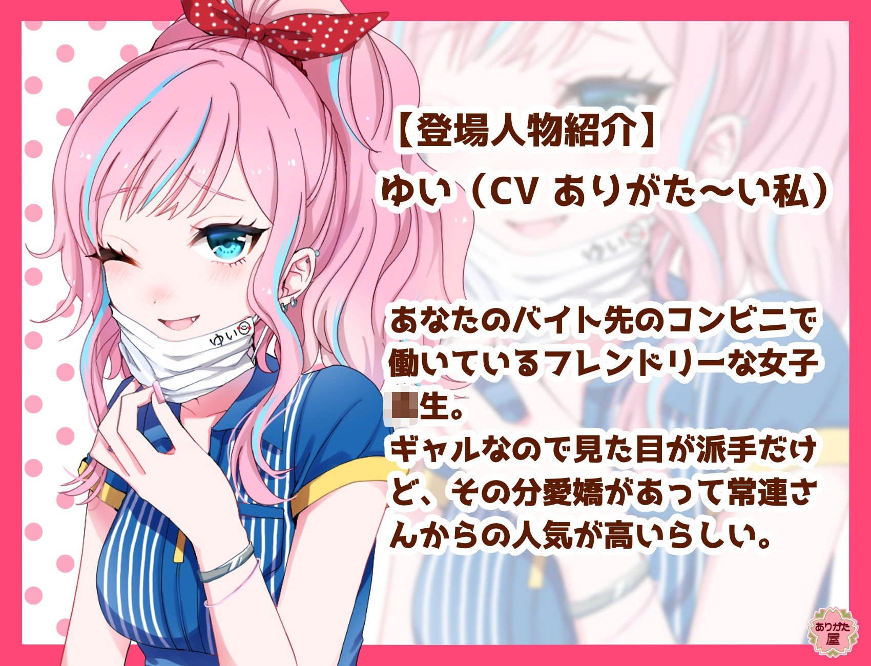 サンプル画像2:ぶれすゆう 〜コンビニ店員ギャルはくしゃみが止まらない話〜(ありがた屋) [d_672821]