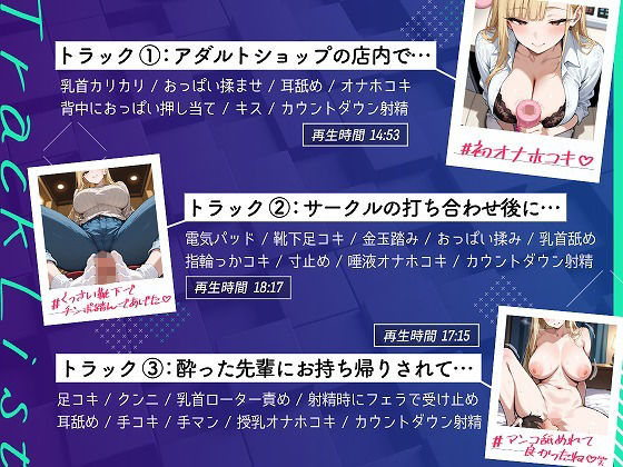 サンプル画像3:悪ノリで玩具責めしてくる一軍陽キャの先輩ギャル〜低音囁きで僕はマゾペットに堕ちる〜(おとまぞ) [d_672822]