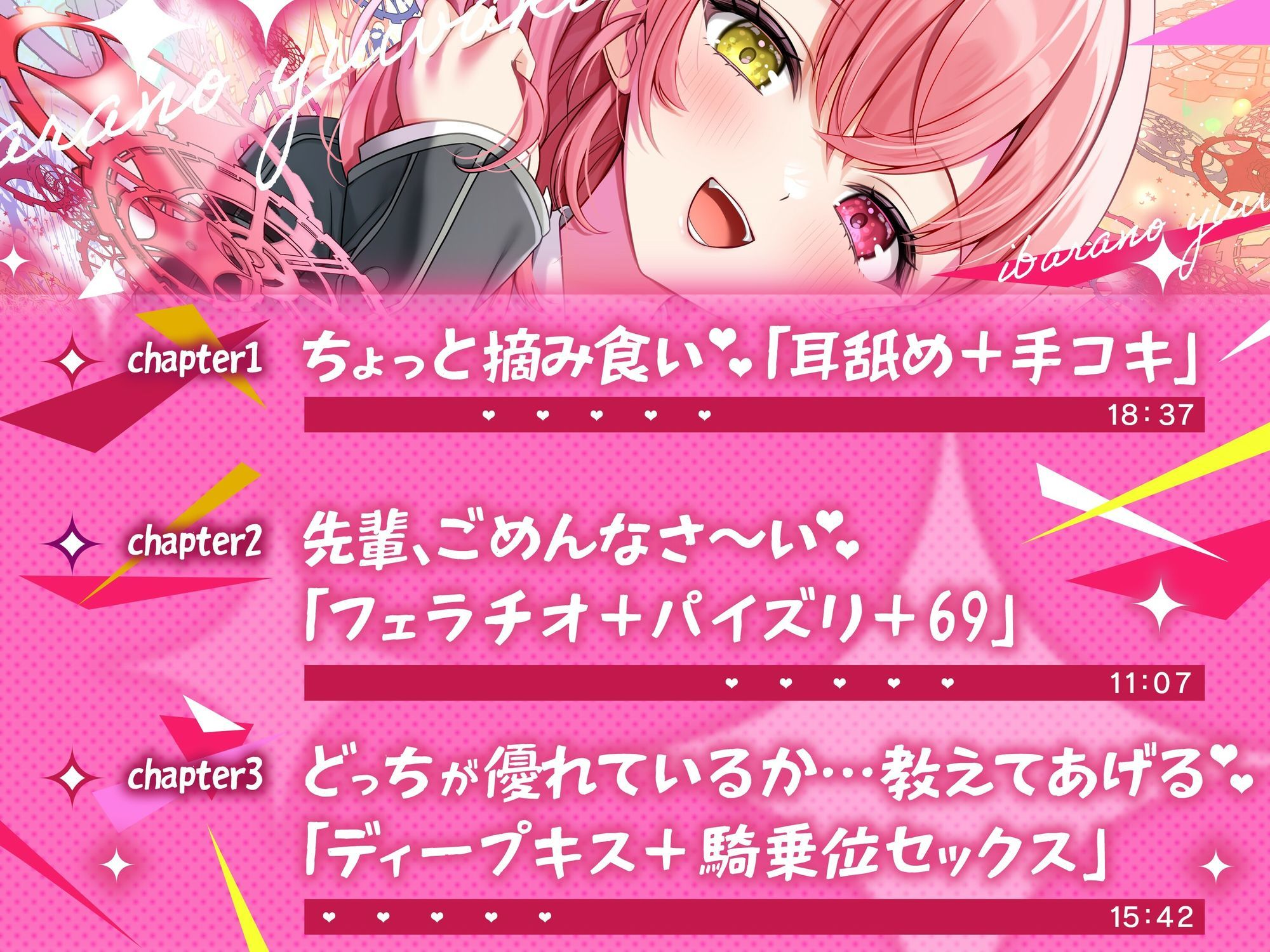 サンプル画像3:【終末彼女.03】荊の誘惑【CV:沢野ぽぷら】【バイノーラル/KU100】(すとろべりぃたると) [d_672823]