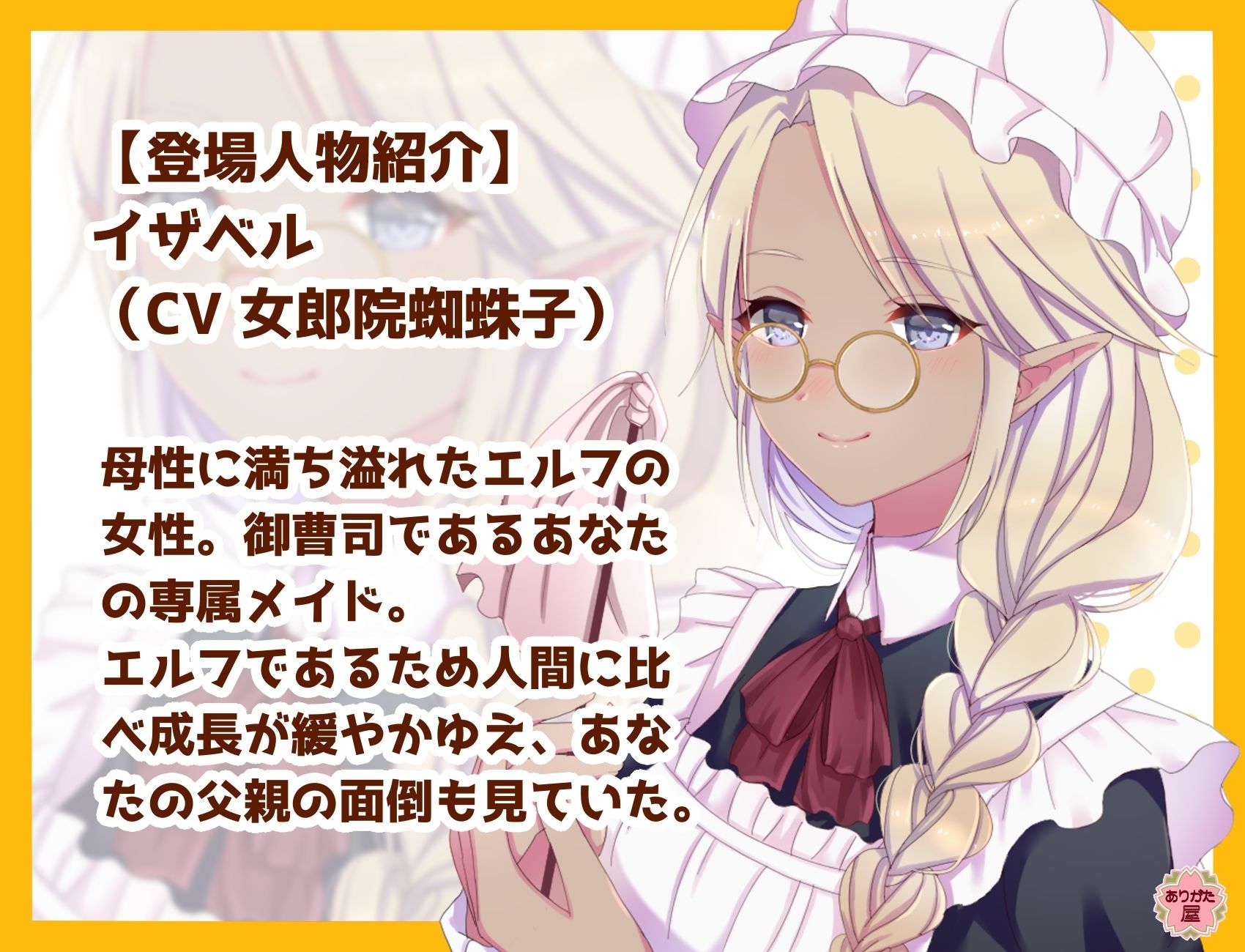 サンプル画像2:ぶれすゆう 〜褐色エルフメイドさんのくしゃみを観察する話〜(ありがた屋) [d_672824]