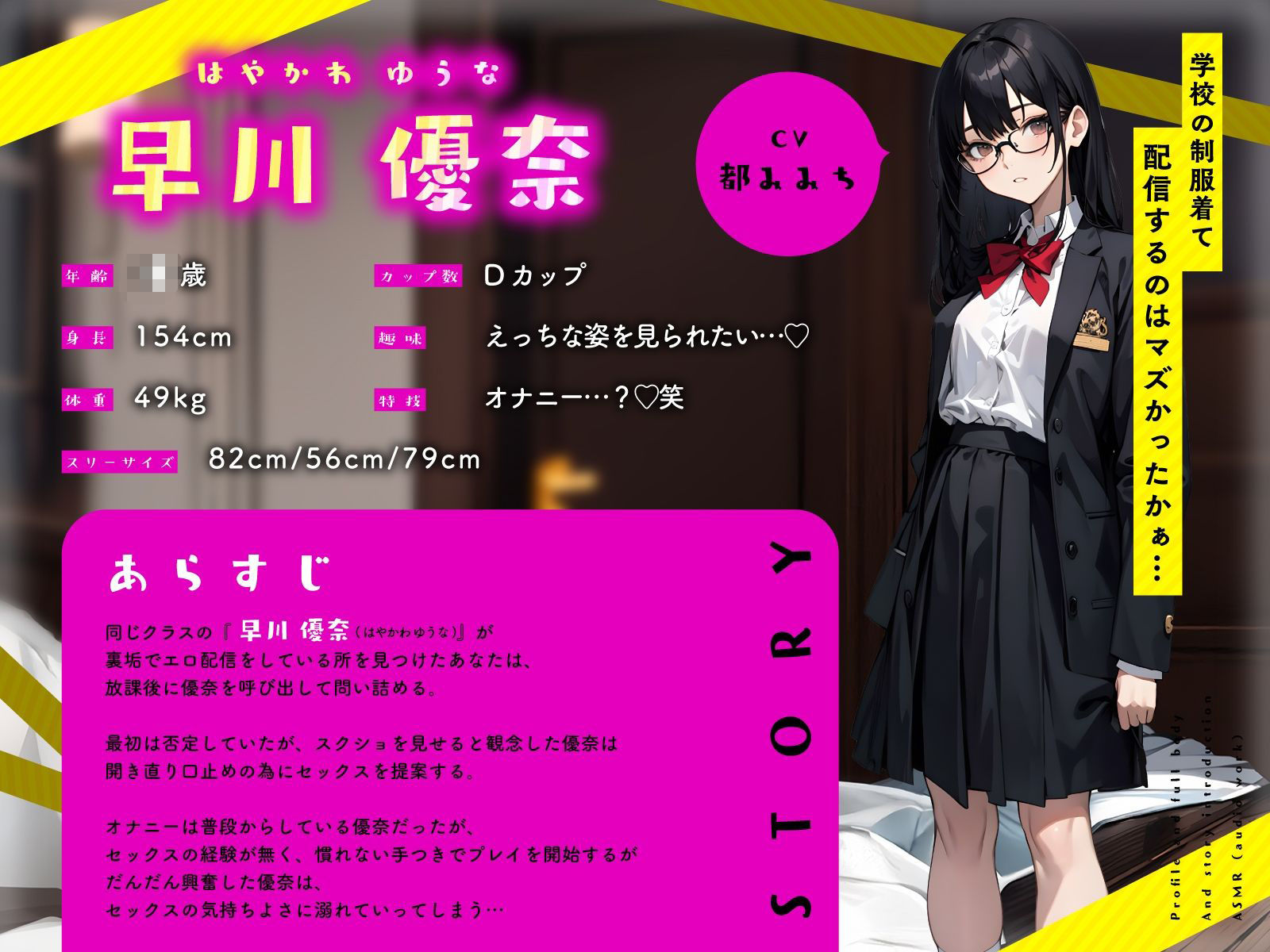 サンプル画像2:地味JKが裏垢エロ配信バレで豹変…口止め代わりのオホ媚びえっち(ちゃんとぴ発電所) [d_672863]