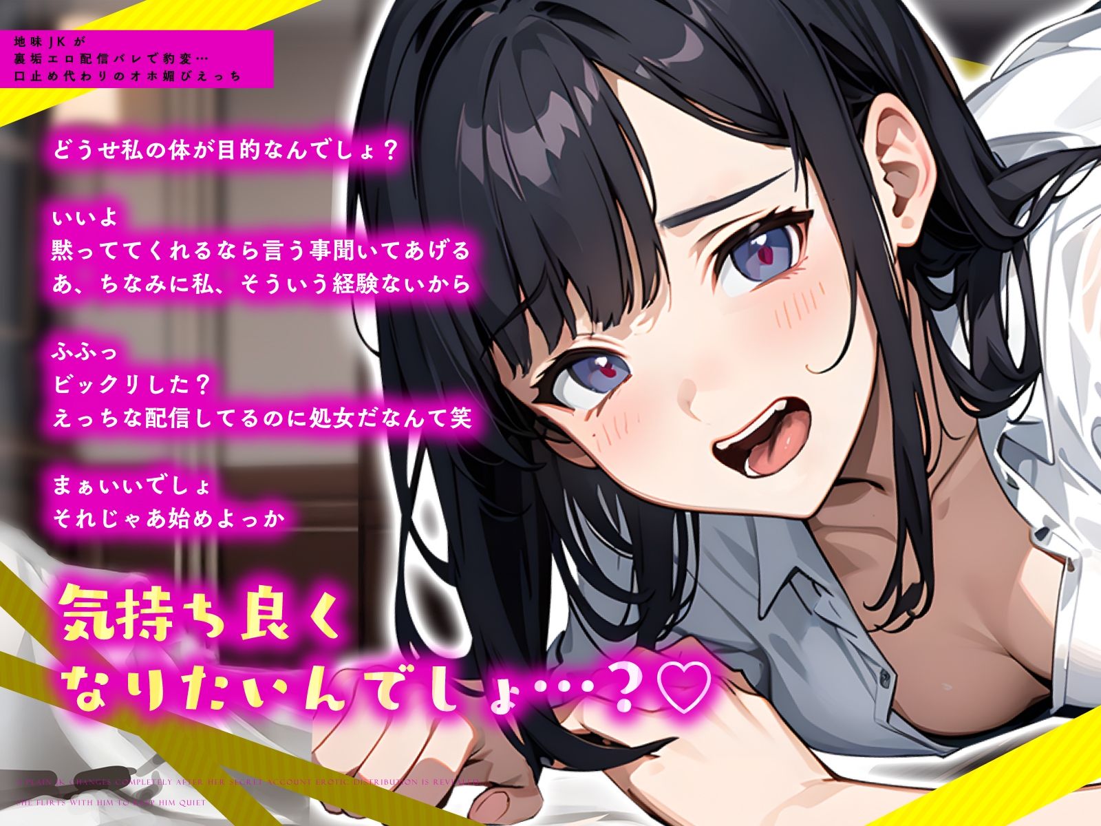 サンプル画像3:地味JKが裏垢エロ配信バレで豹変…口止め代わりのオホ媚びえっち(ちゃんとぴ発電所) [d_672863]