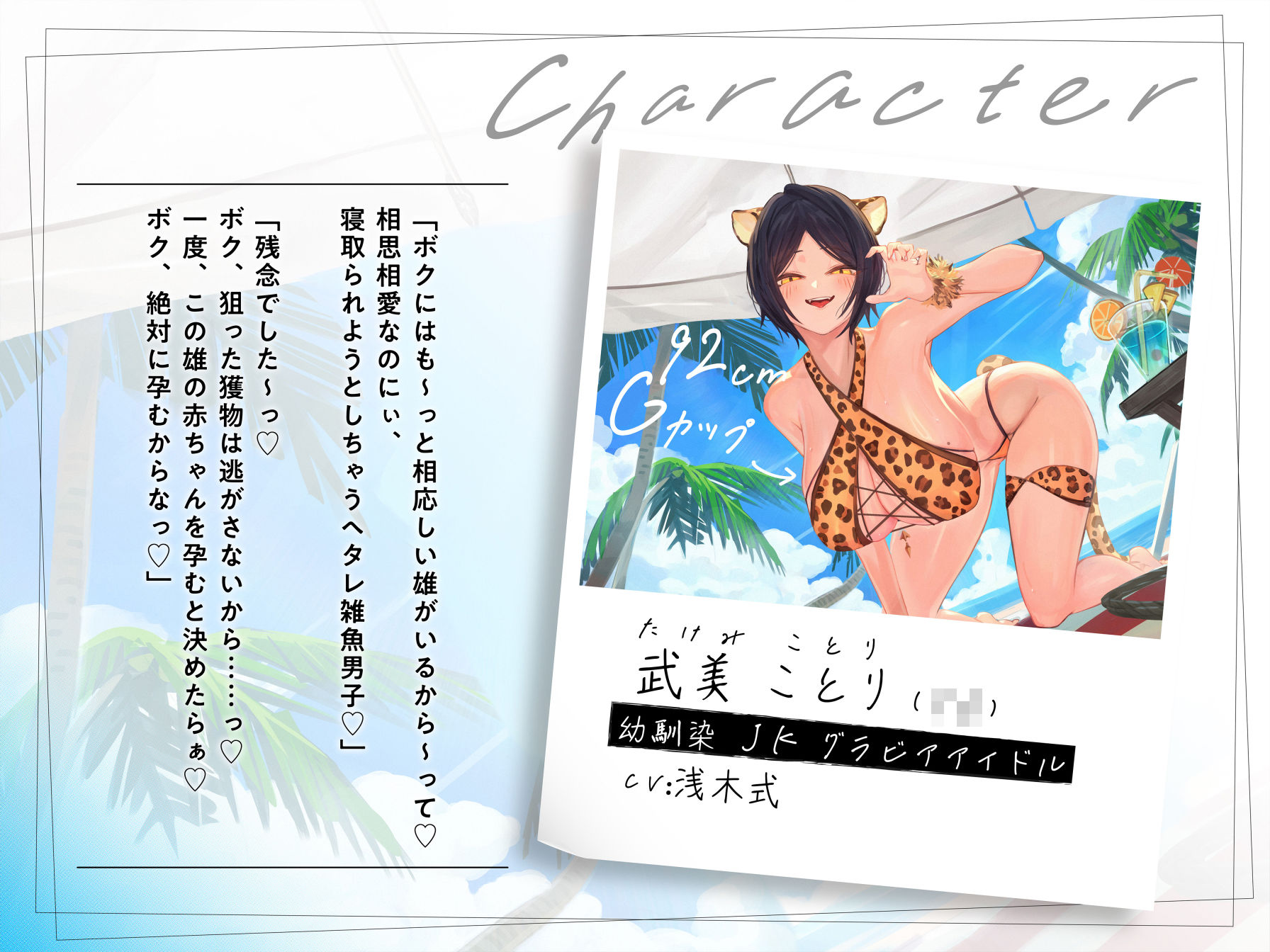 幼馴染の性癖をグラドルのボクが媚び媚び純愛えっちでわからせてやる’「俺はNTRが好きなのに・・・」 画像5