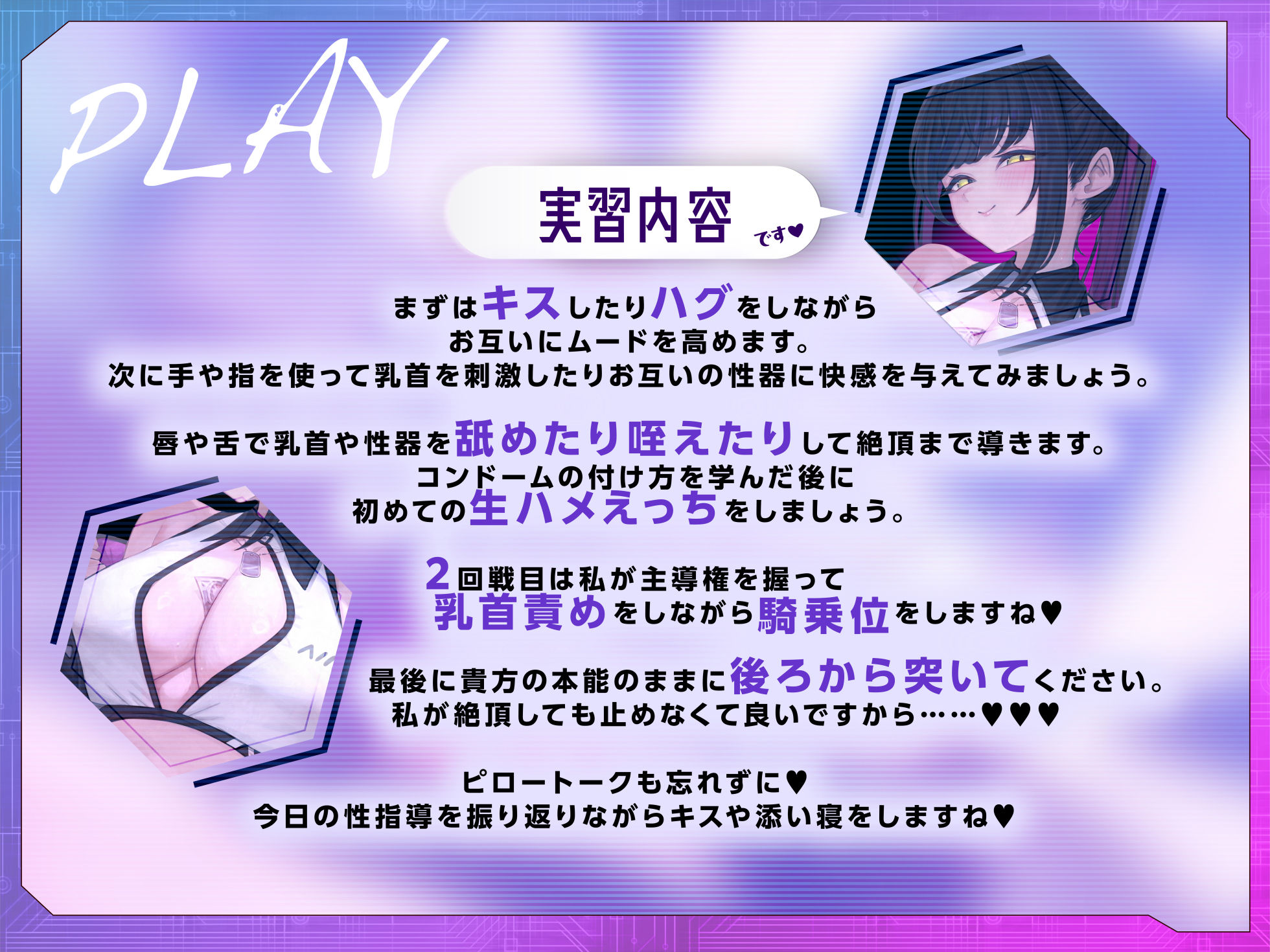 日本セックスアカデミー〜あなたはモニターに選ばれました。少子化対策の一環として美少女がセックスを教えてくれます。実践で！〜 画像3