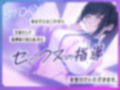 日本セックスアカデミー〜あなたはモニターに選ばれました。少子化対策の一環として美少女がセックスを教えてくれます。実践で！〜