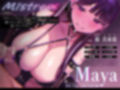 会社の女上司がソフトMクラブのNo.1嬢で【あなたもマゾってことよ…】