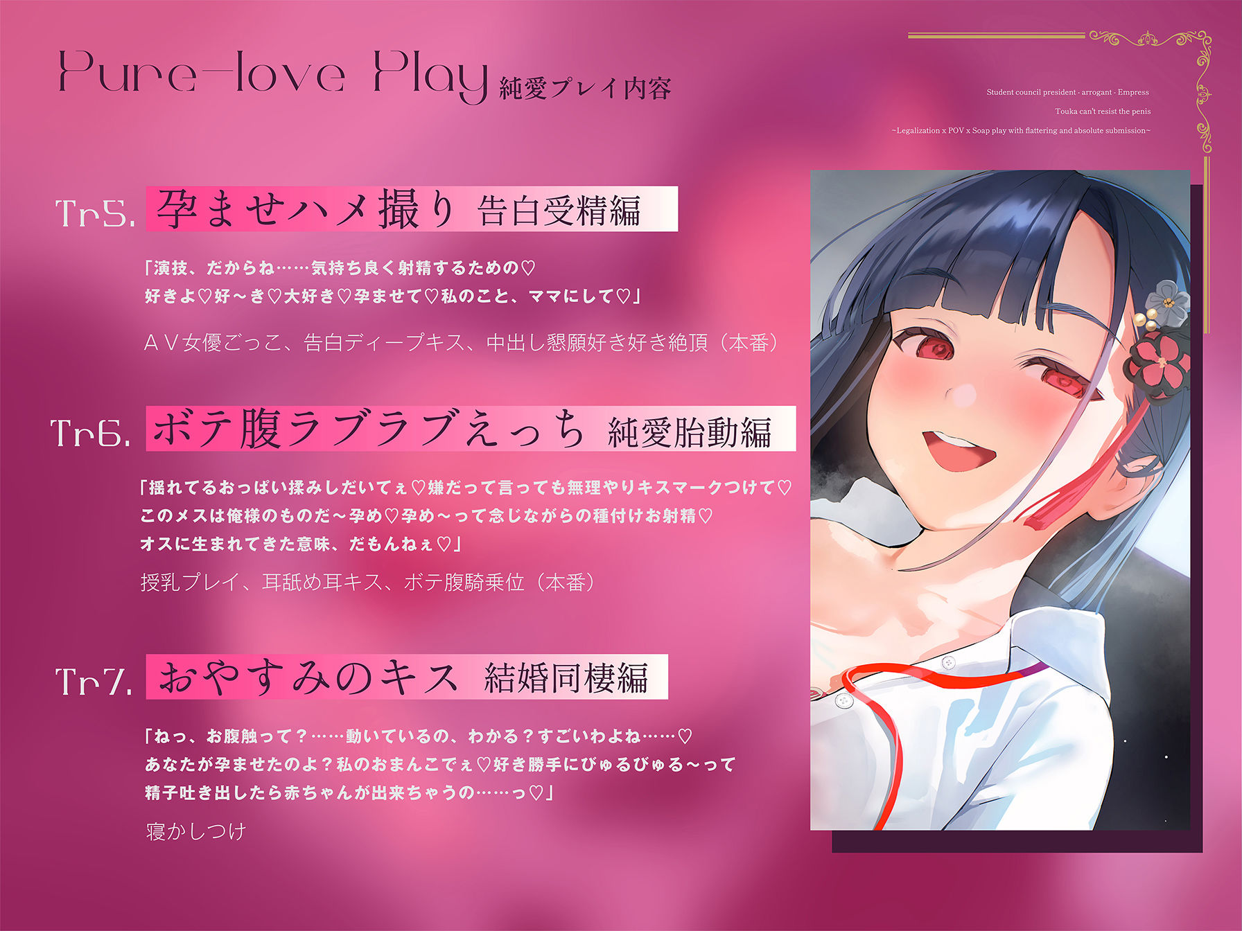 【女が上で男は猿】生徒会長-高飛車-女帝トーカ様もおちんぽ様には逆らえない〜わからせ×ハメ撮り×ソーププレイで媚び媚びわんわん絶対服従〜 画像3