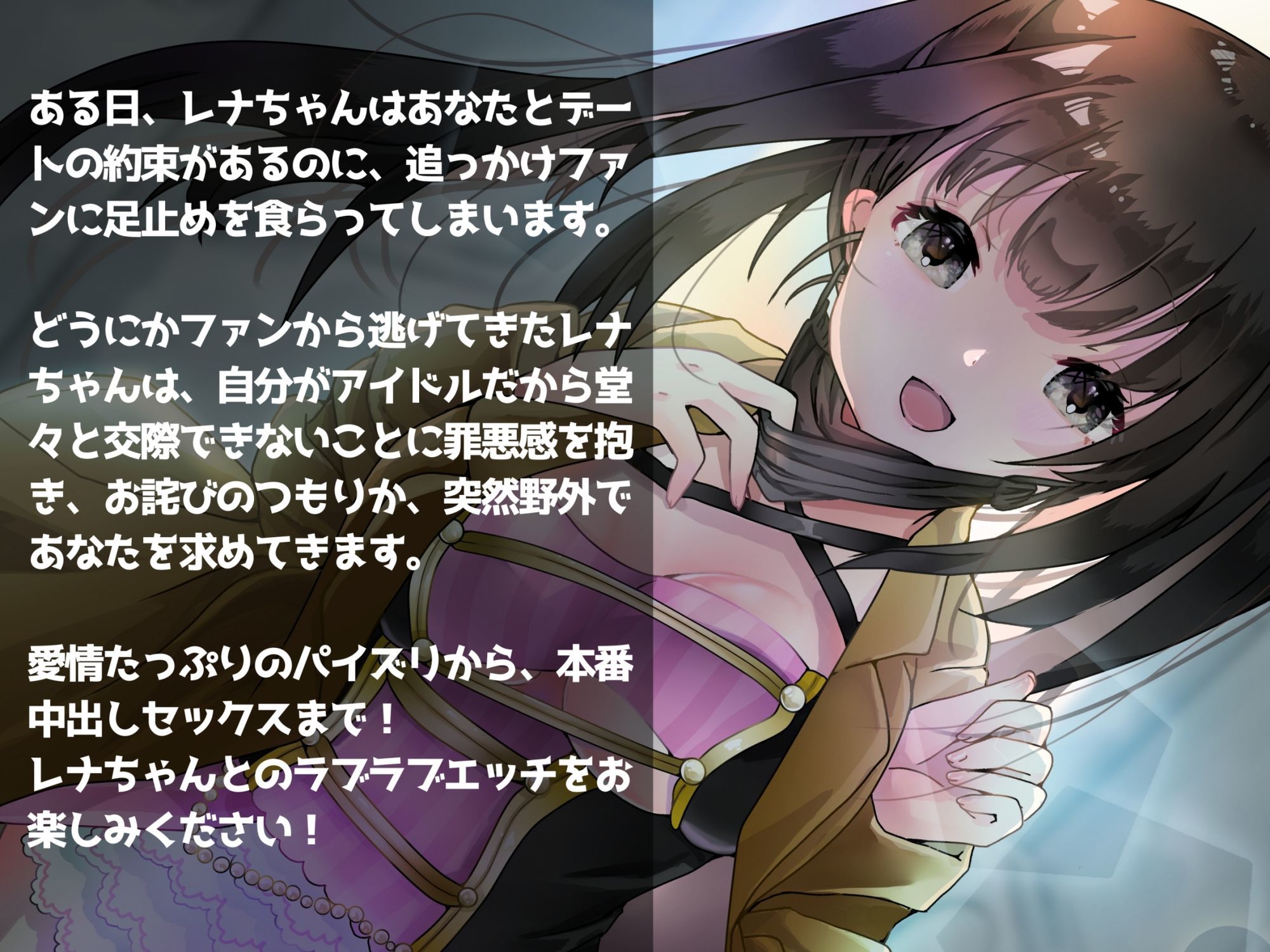 サンプル画像2:アイドル彼女 〜巨乳彼女と野外エッチしちゃう話〜(ありがた屋) [d_672909]