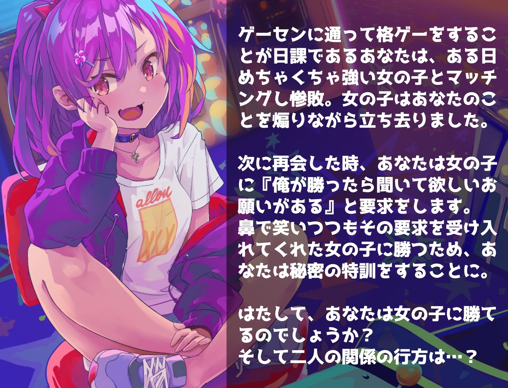 サンプル画像2:ゲーマー彼女 〜クソザコ呼ばわりしてくる生意気娘を彼女にしたらすっかり丸くなった話〜(ありがた屋) [d_672915]