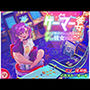 ゲーマー彼女 〜クソザコ呼ばわりしてくる生意気娘を彼女にしたらすっかり丸くなった話〜