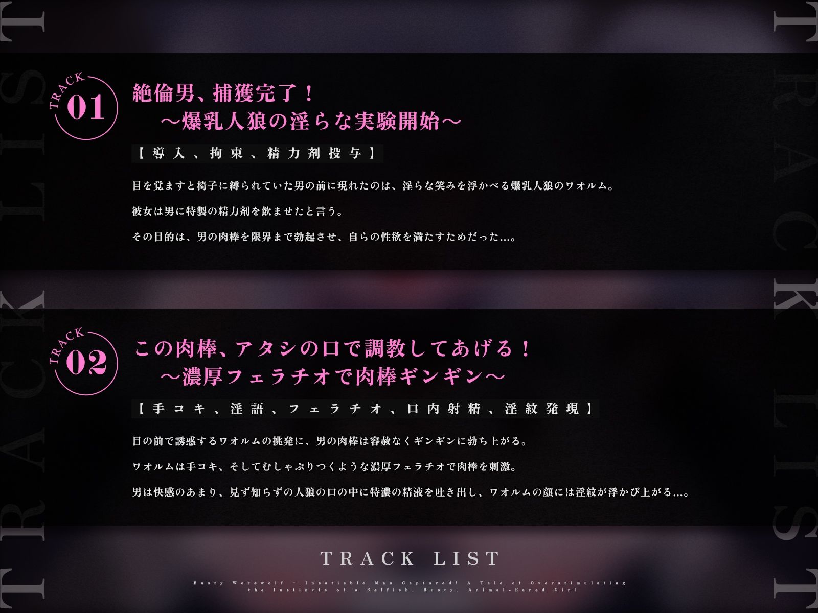 【爆乳人狼】絶倫男、捕獲完了！〜自分勝手なケモ耳爆乳娘の本能を刺激し過ぎちゃう話〜（KU100マイク収録作品） 画像3