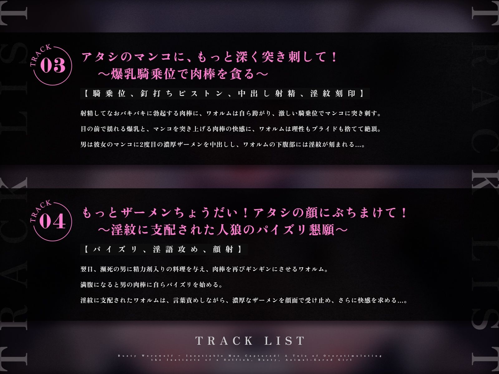 サンプル画像4:【爆乳人狼】絶倫男、捕獲完了！〜自分勝手なケモ耳爆乳娘の本能を刺激し過ぎちゃう話〜（KU100マイク収録作品）(めすぷれ♪) [d_673026]