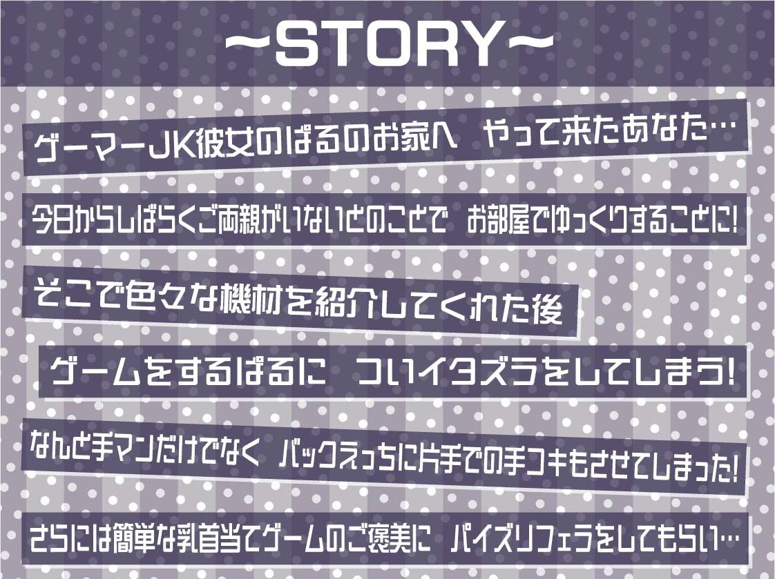 サンプル画像3:【いちゃ甘】ゲーマーJKぱるのゲームしながらいちゃ甘えっちプレイ(テグラユウキ) [d_673245]