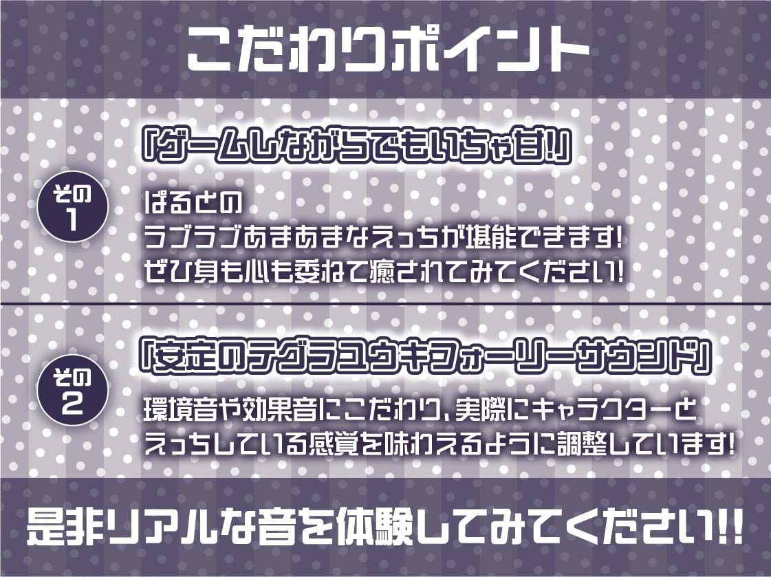 【いちゃ甘】ゲーマーJKぱるのゲームしながらいちゃ甘えっちプレイ 画像7
