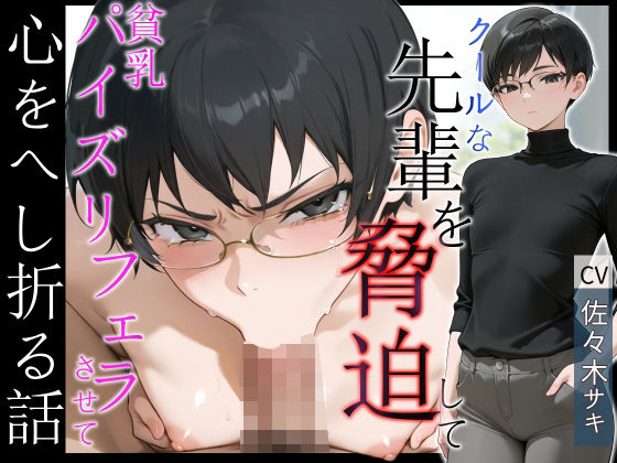 【号泣屈服撮影フェラ】[へきらぼ]