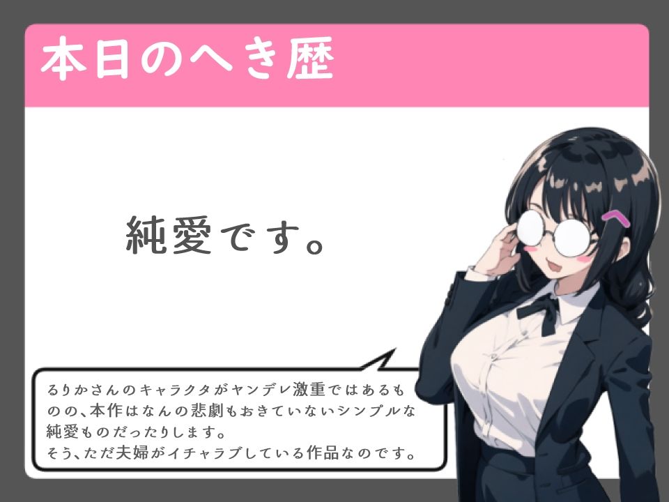 サンプル画像4:愛する妻のドロドロに熱いお出迎え〜愛が重すぎて一歩も動けない〜【ヤンデレ/チン嗅ぎ/逆レ】(へきらぼ) [d_673272]