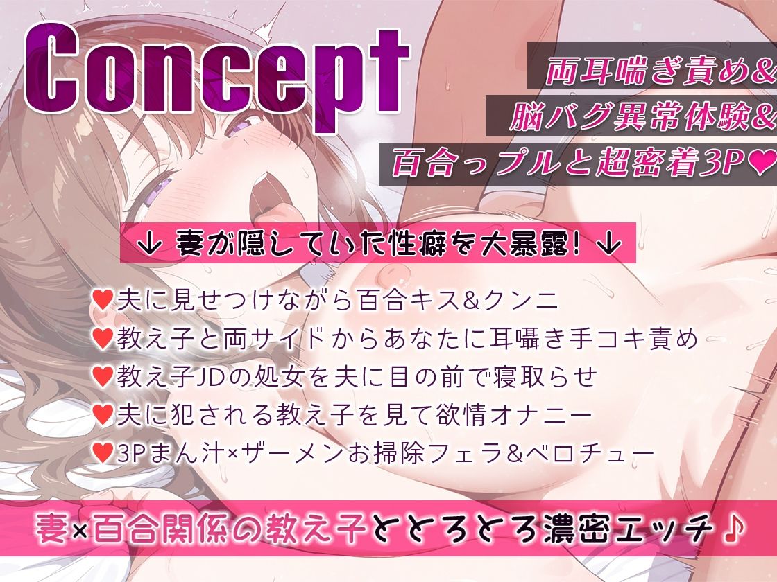 サンプル画像1:妻が教え子を夫に寝取らせ3P両サイド耳舐め耳囁き手コキ妻の目前教え子JDに生ハメ中出し【KU-100】(うぃすぱあらぼ) [d_673279]