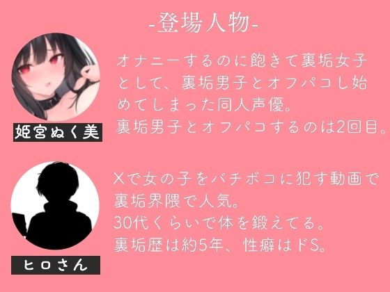 サンプル画像1:姫宮ぬく美の裏垢活動報告2〜目隠し・寸止め・スパンキング？ソフトSMでよがり狂う夜(ぬき処・ぬく美屋) [d_673314]