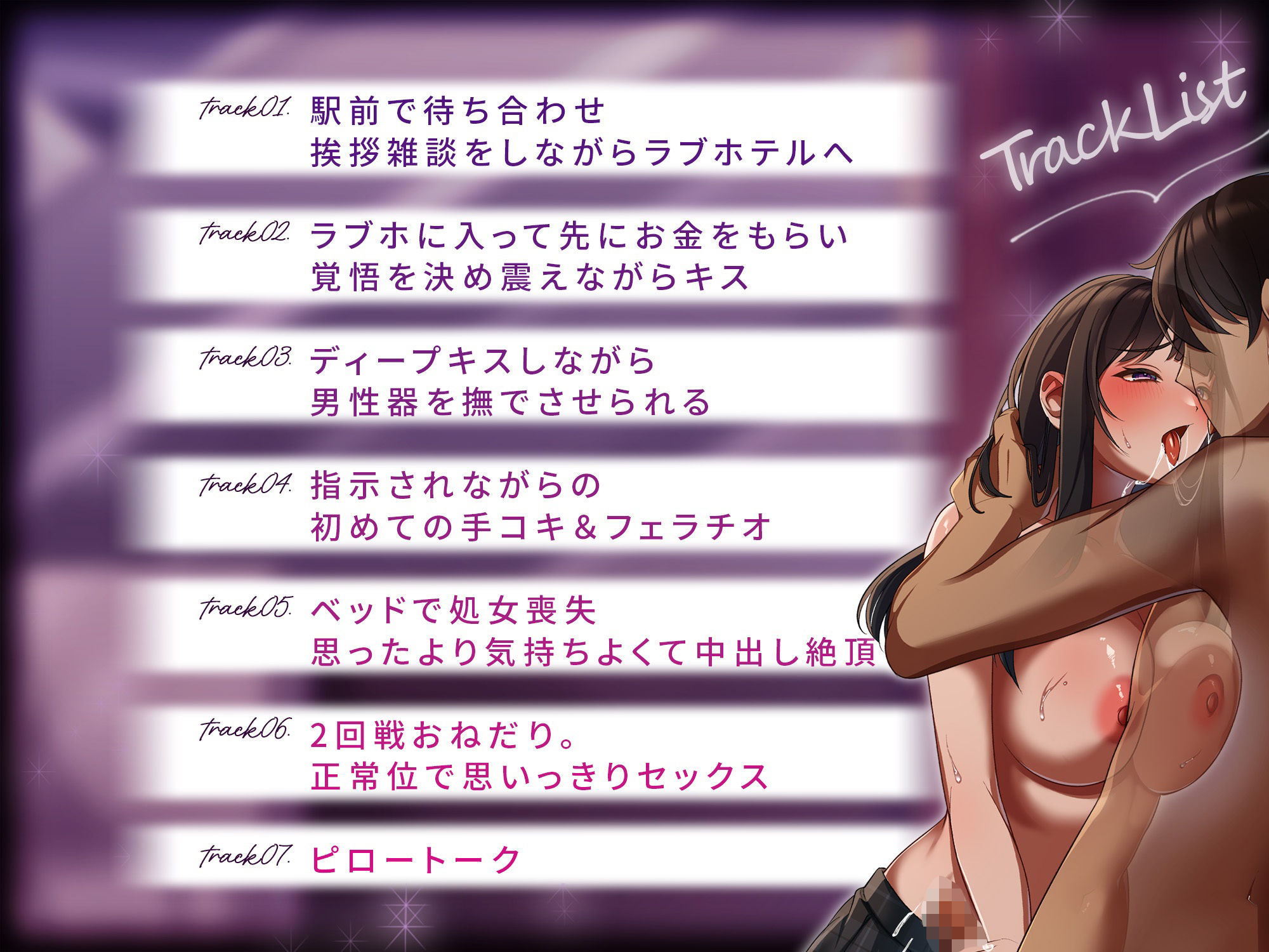 サンプル画像3:清楚JKの処女4万円ホ別で買いませんか？(アオハルすぷりっと) [d_673447]