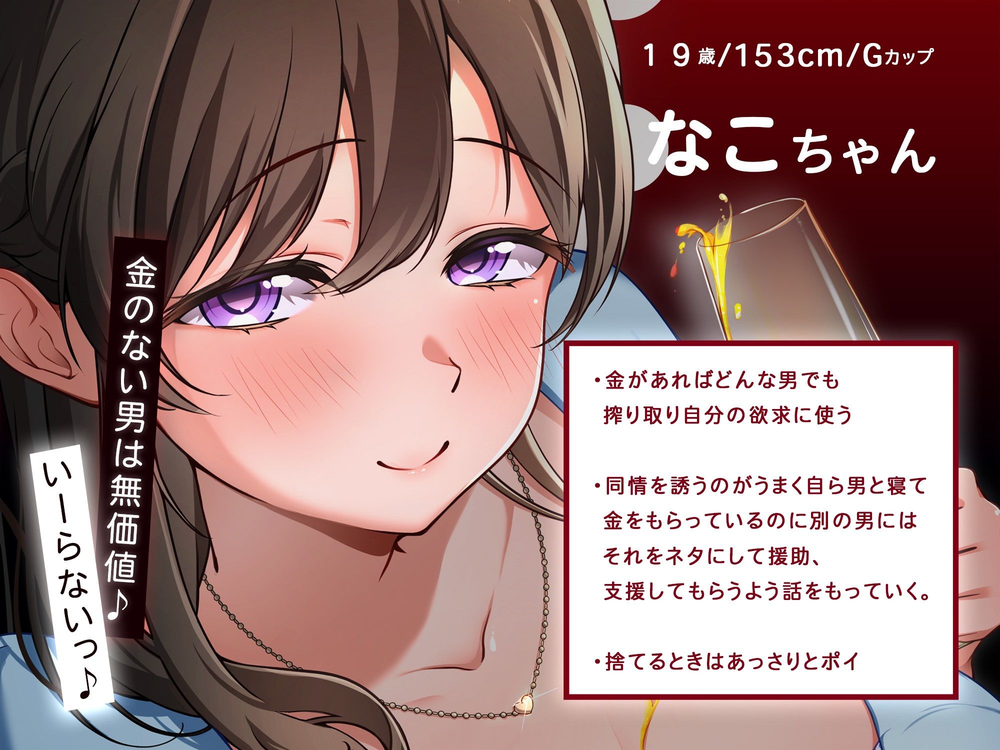 サンプル画像2:頂き女子を極めた女子大生の色恋性活(アオハルすぷりっと) [d_673450]