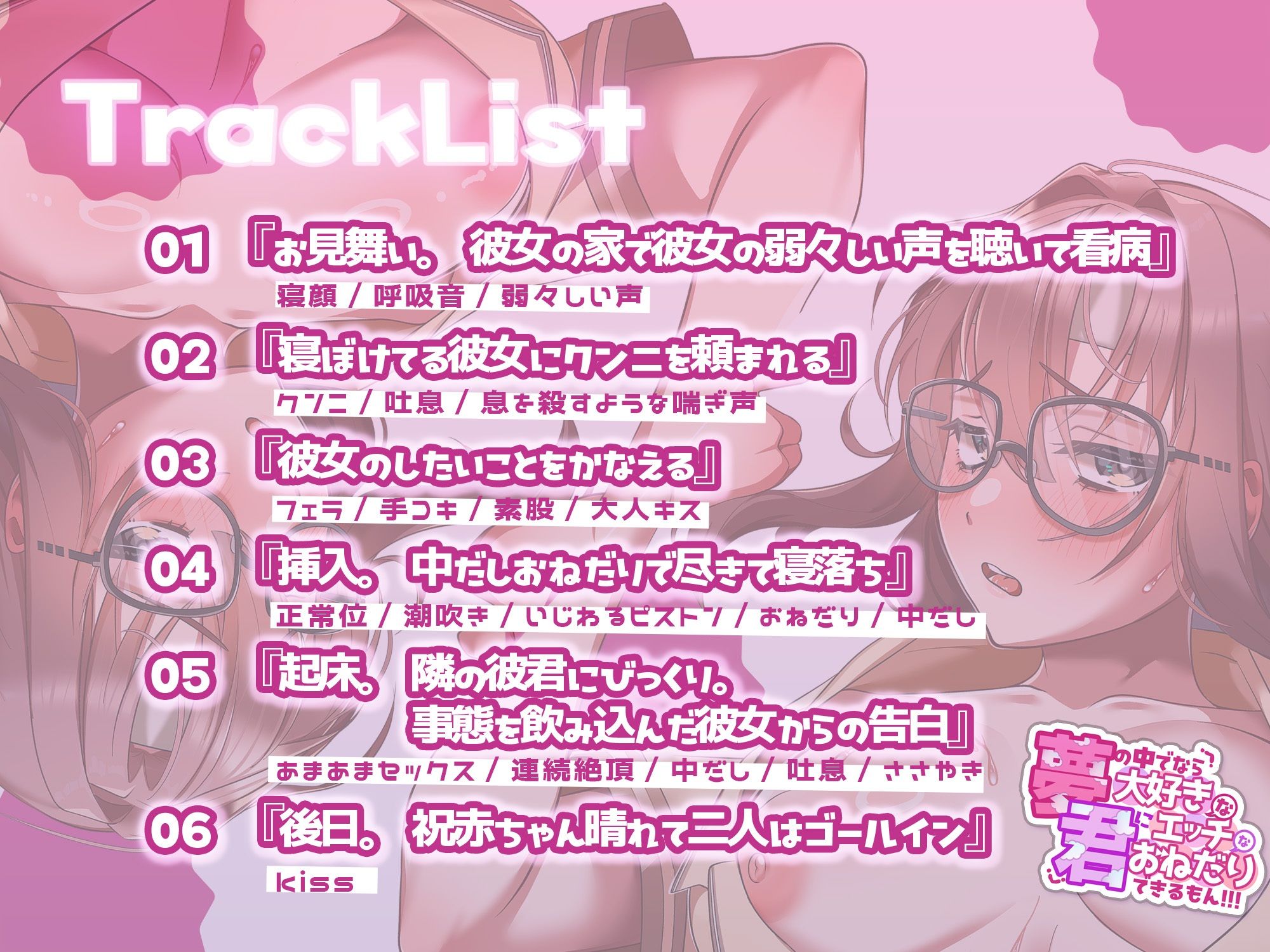 サンプル画像3:夢の中でなら大好きなきみにエッチなおねだりできるもん(アオハルすぷりっと) [d_673456]