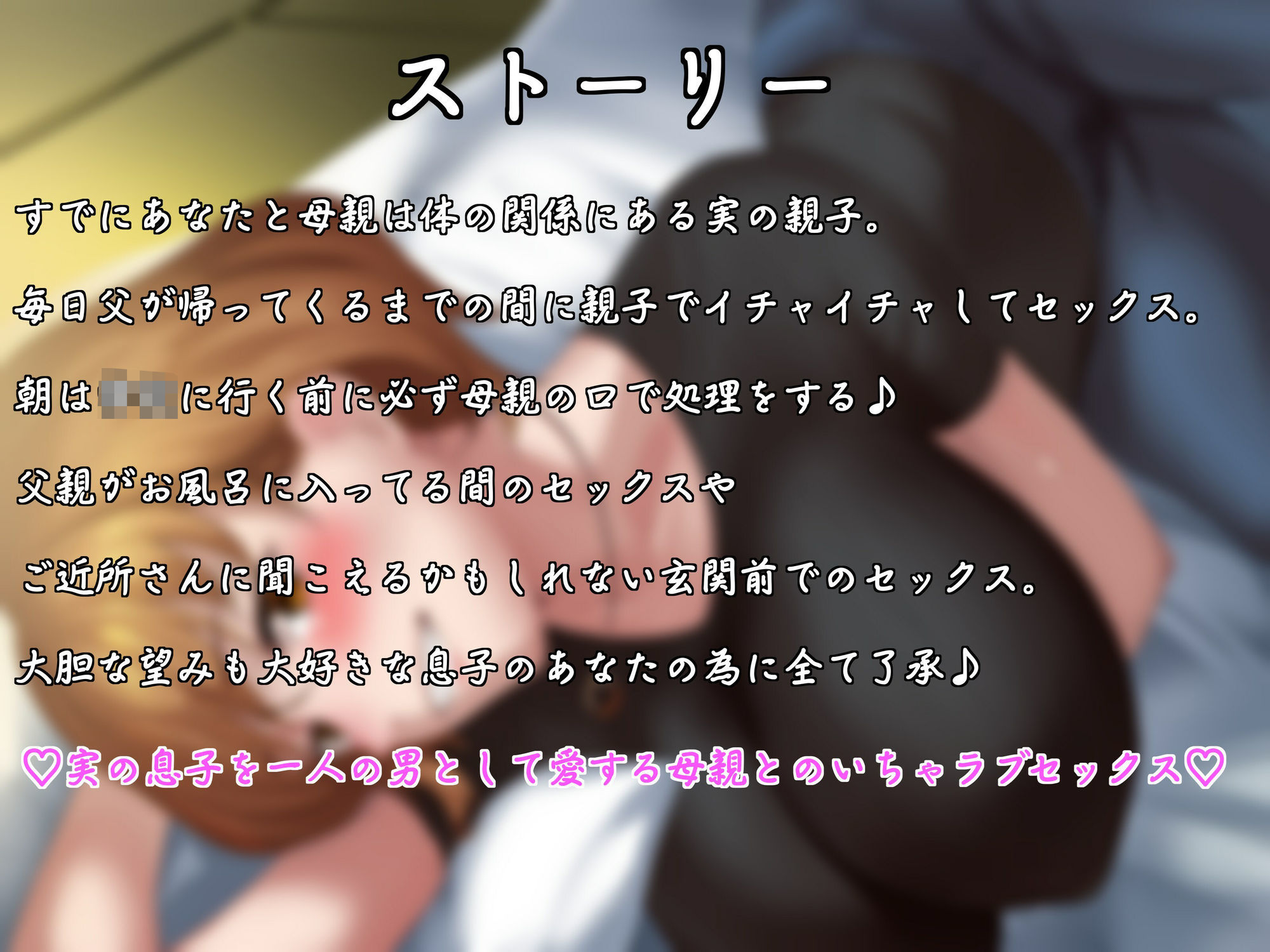 サンプル画像1:【KU100】（はーと）母と息子のいちゃラブ性活（はーと）(キャットフォックス) [d_673501]