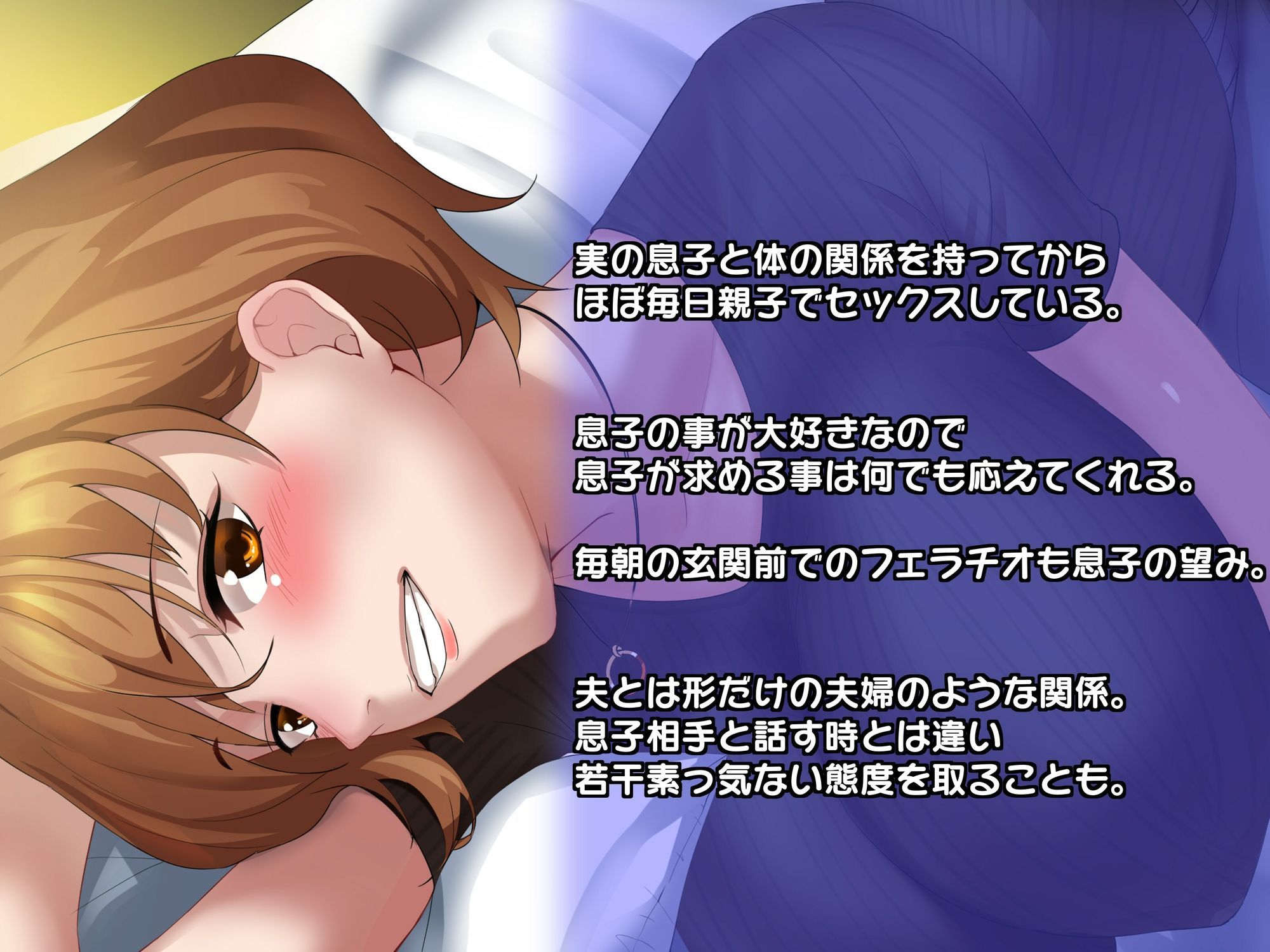 サンプル画像2:【KU100】（はーと）母と息子のいちゃラブ性活（はーと）(キャットフォックス) [d_673501]