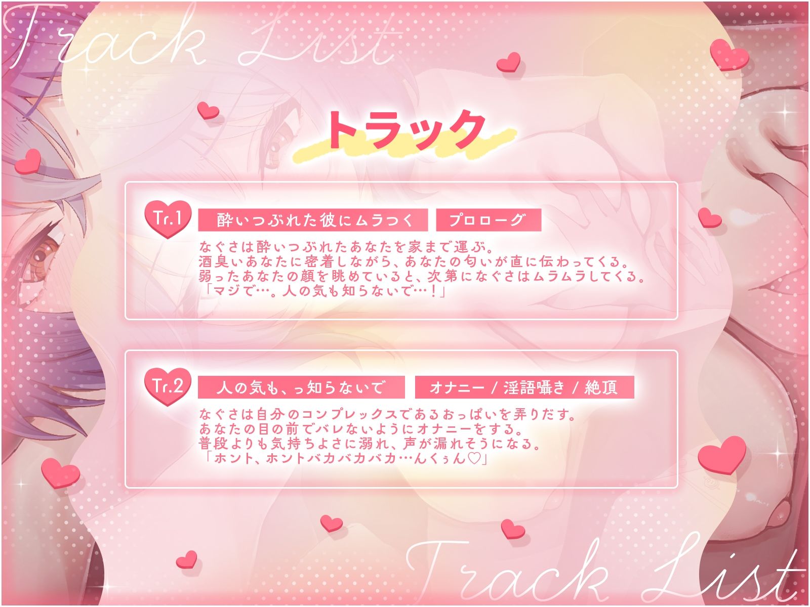 サンプル画像3:【KU100・長編】ちび巨乳の友だちが、酔って弱ったあなたに欲情し始めました…（はーと）(さめはだ出版) [d_673528]