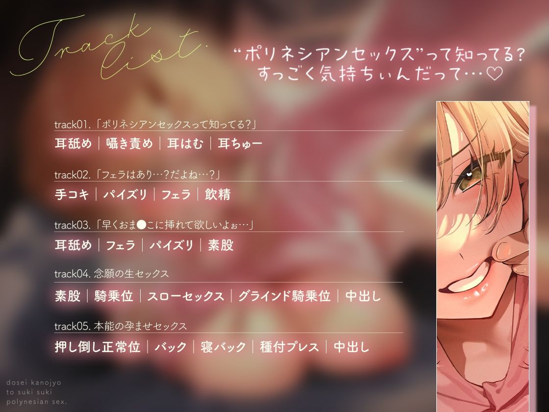 サンプル画像3:寂しがりカノジョは甘えたい 〜マンネリ解消！はじめてのポリネシアンセックス〜(あぶそりゅ〜と) [d_673683]