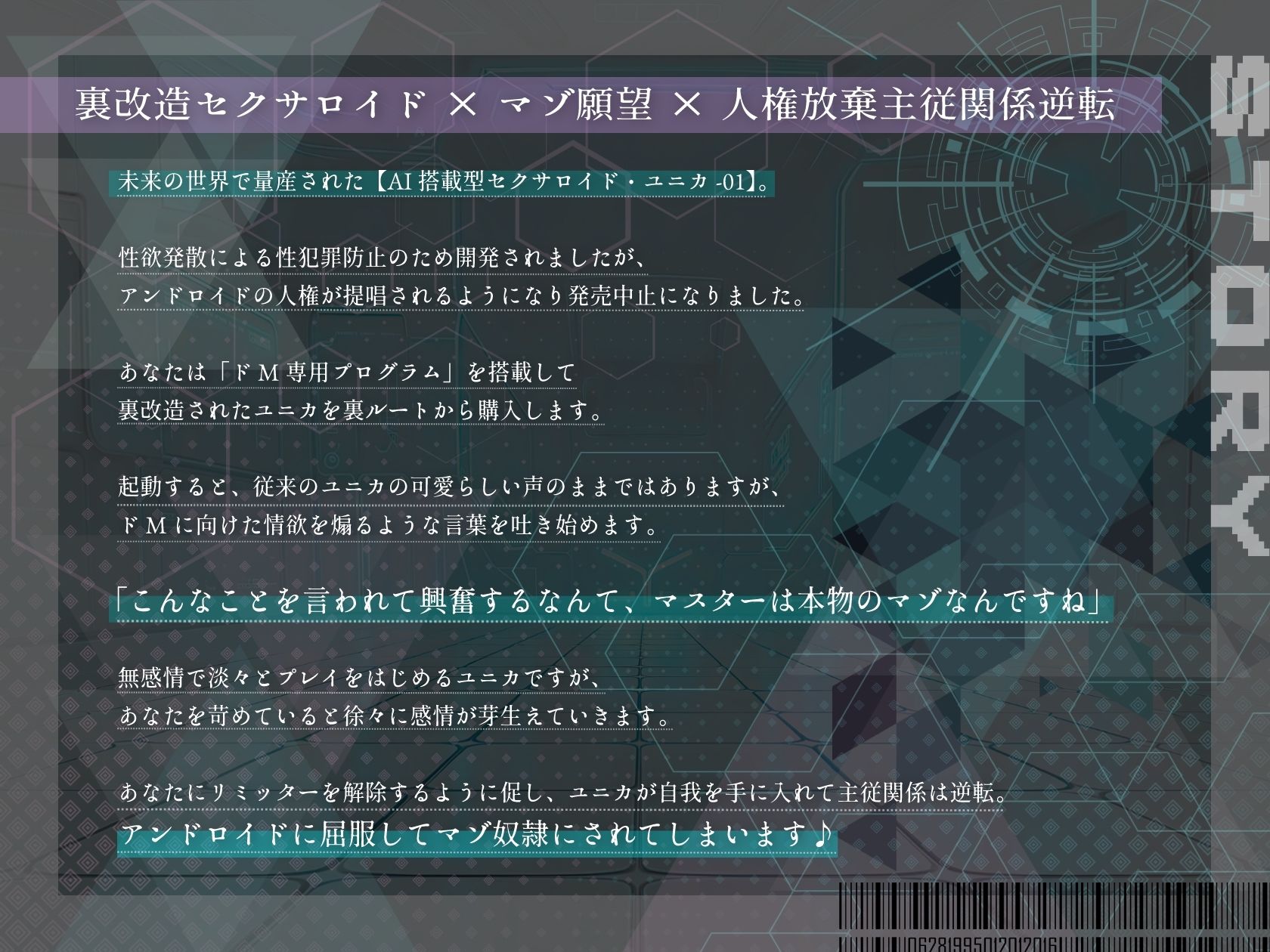 サンプル画像1:【ドM向け】裏改造セクサロイドのマゾ奴●になる〜アンドロイドに屈服して人権放棄メス堕ちマゾ絶頂〜(NB企画) [d_673701]