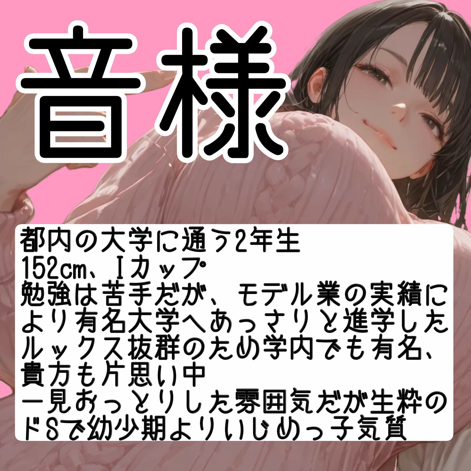 サンプル画像3:性悪後輩JD様の弱男先輩イジメ(女尊男卑戦線) [d_673782]