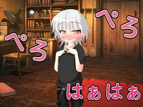 【R18女性向けしょた系ASMR】しょた弟子に耳舐めからエッチまでさせたお話