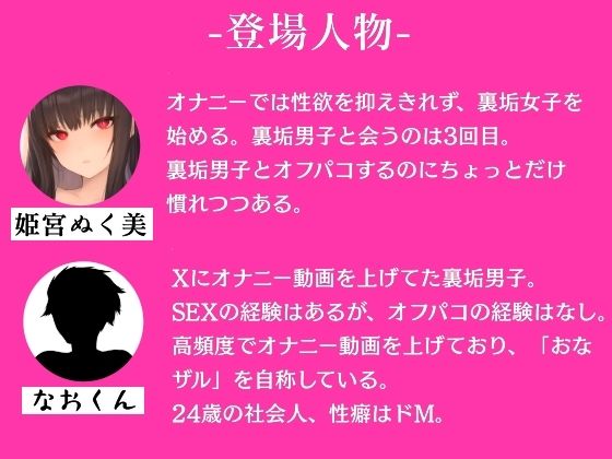 姫宮ぬく美の裏垢活動報告3〜ドMくんを乳首攻め？？キスマ・歯型マーキング？徹底的に精子を搾精しちゃう？？〜 画像1
