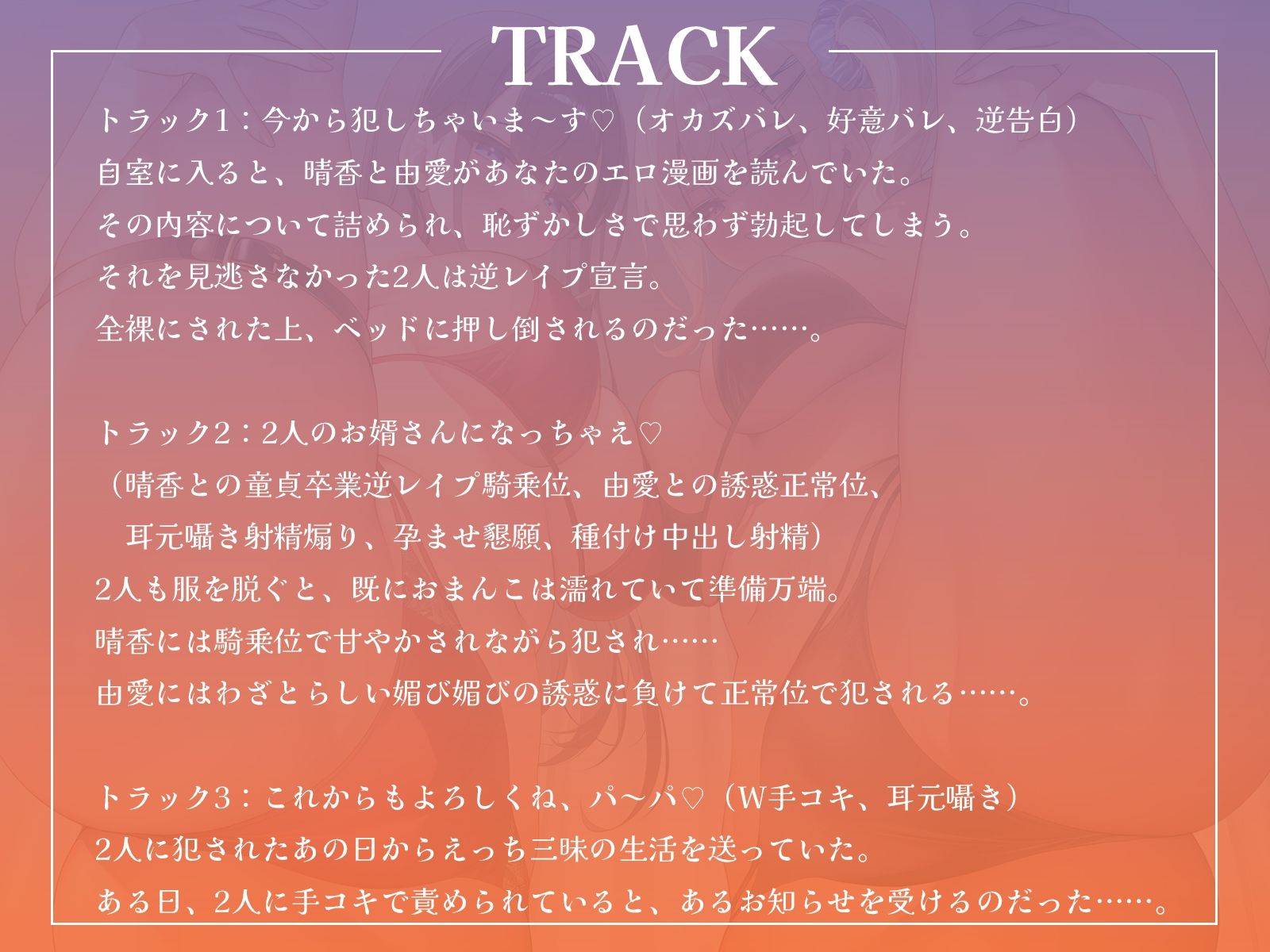 サンプル画像4:幼馴染ドスケベギャルと清楚ビッチギャルによるイチャあまハーレム3P逆レ●プ♪【KU100収録】(才色兼ビッチ) [d_673903]