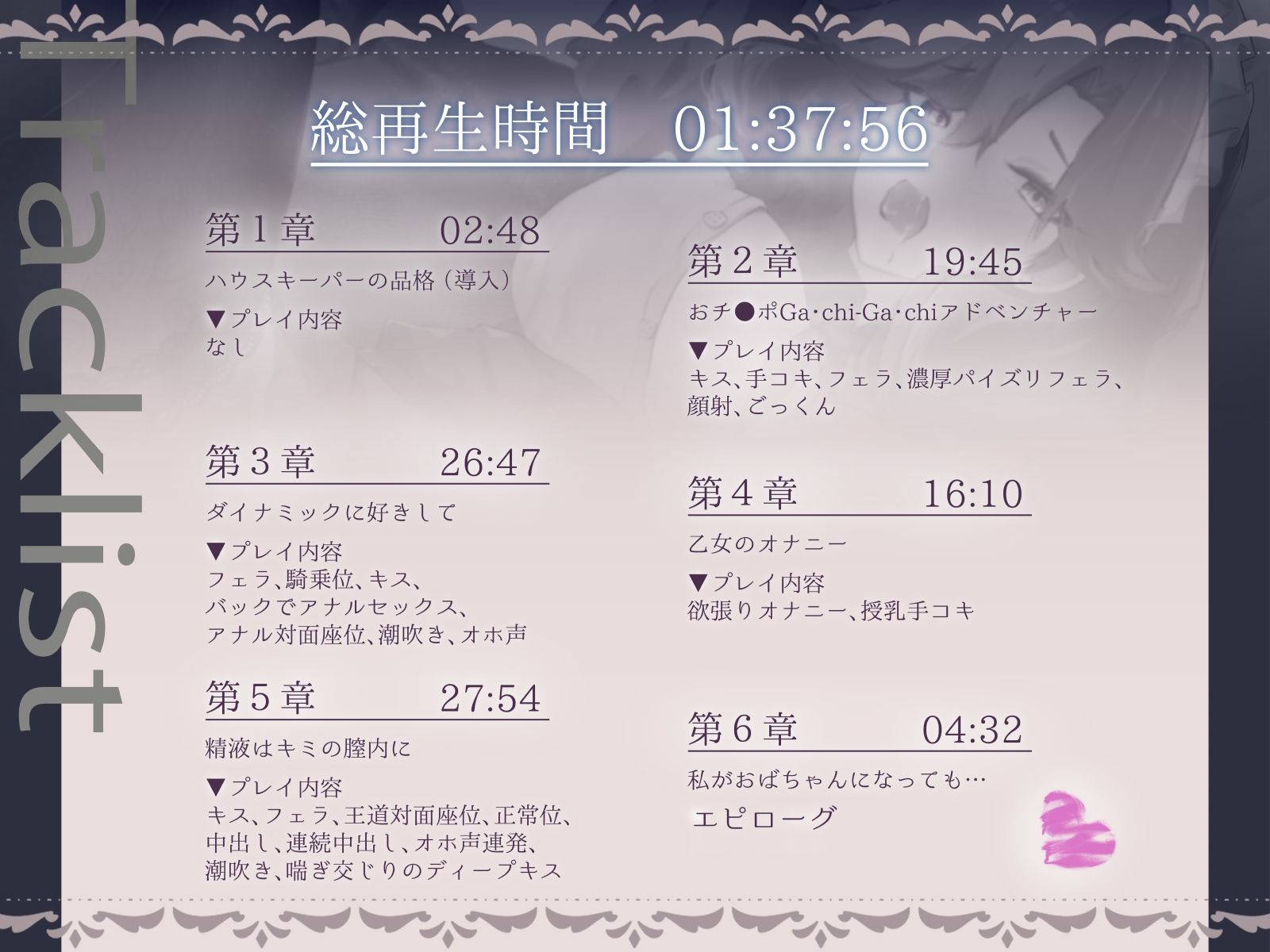 サンプル画像3:【CV.縹しあん/約100分】ハウスキーパーの品格  デキる上司は酔いどれでした！【30歳シンママメイド×オホ声】(Adel Garten of White) [d_674030]