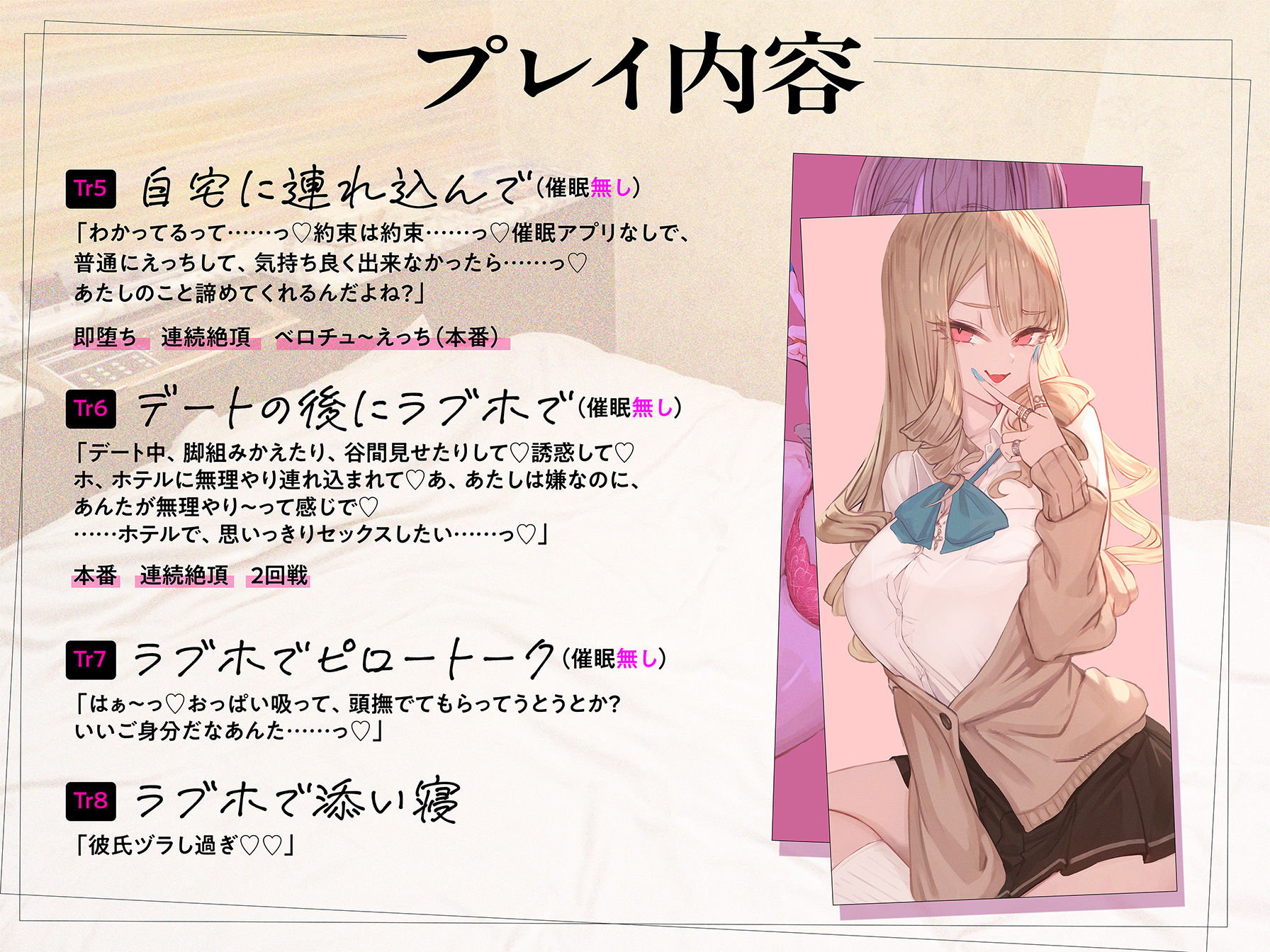 貢がせギャルのあたしが童貞オタクの催○アプリなんかに負ける訳ないでしょ♪ 画像2